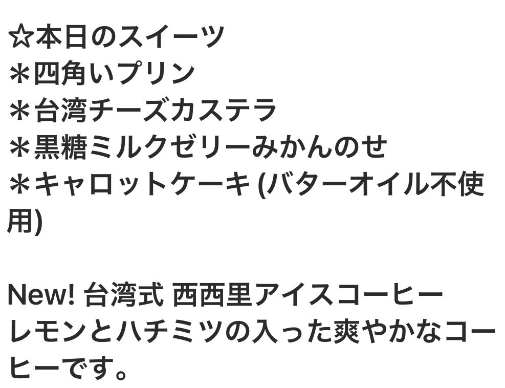 8月8日 本日14時〜18時(LO17:30)です。

9月29日まで、黄金町アーティストインレジデンスに参加しているアーティスト、藤巻 瞬さんによる
『Shun Fujimaki Solo Exhibition “The repeated of good bye…”』を開催中です。

本日のスイーツは下記をご覧ください。