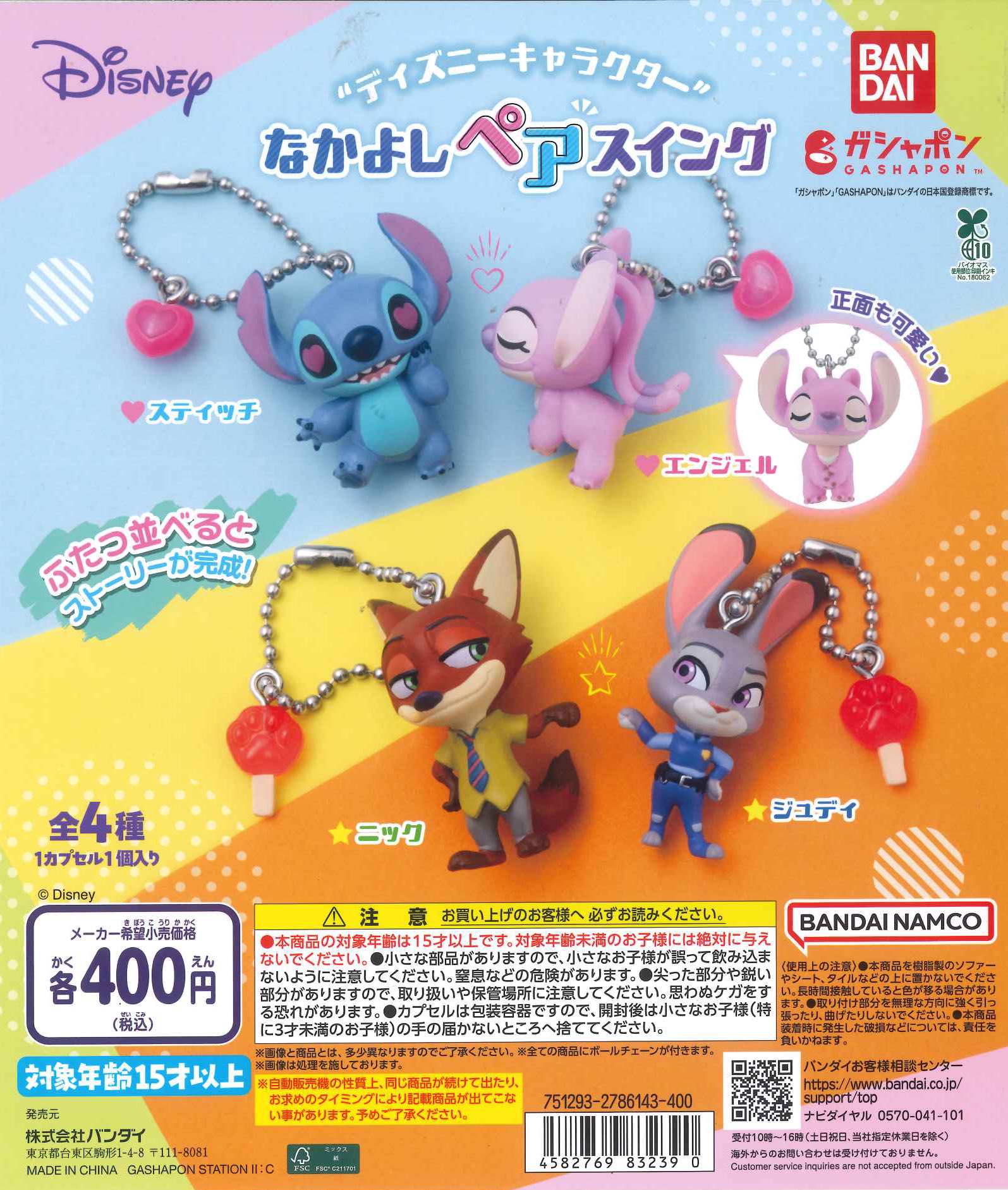☆ディズニー☆キャラクターグッズまとめ売り☆ グッズ・お土産・コスチュームセットを徹底ガイド！東京