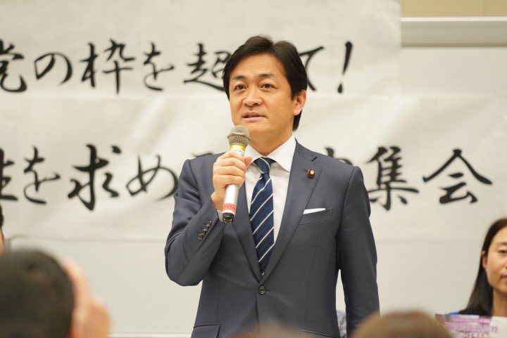 選択的夫婦別姓！継続審議決定！国民民主党も賛成！

「選択的夫婦別姓制度を導入しない理由を見つけるほうが難しい」　玉木代表

国民民主党は日本🇯🇵人の敵だ！選挙では減税を訴え！
選挙が終われば！真っ先に！
選択的夫婦別姓か！
ふざけんなよ！玉木！
#国民民主党に騙された