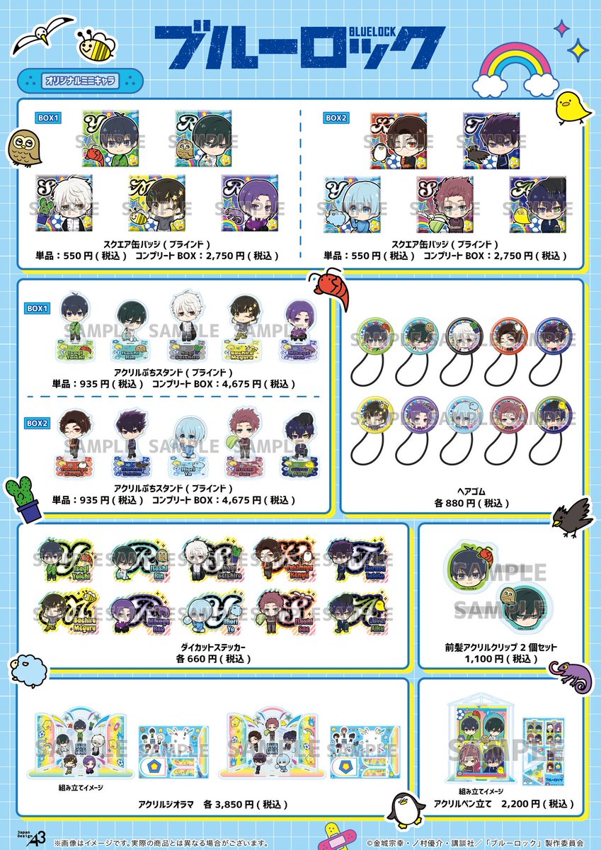 ブルーロック グッズ 約190個 大量 まとめ売り ブルーロックグッズ速報 (@bururo8008_cham) / X