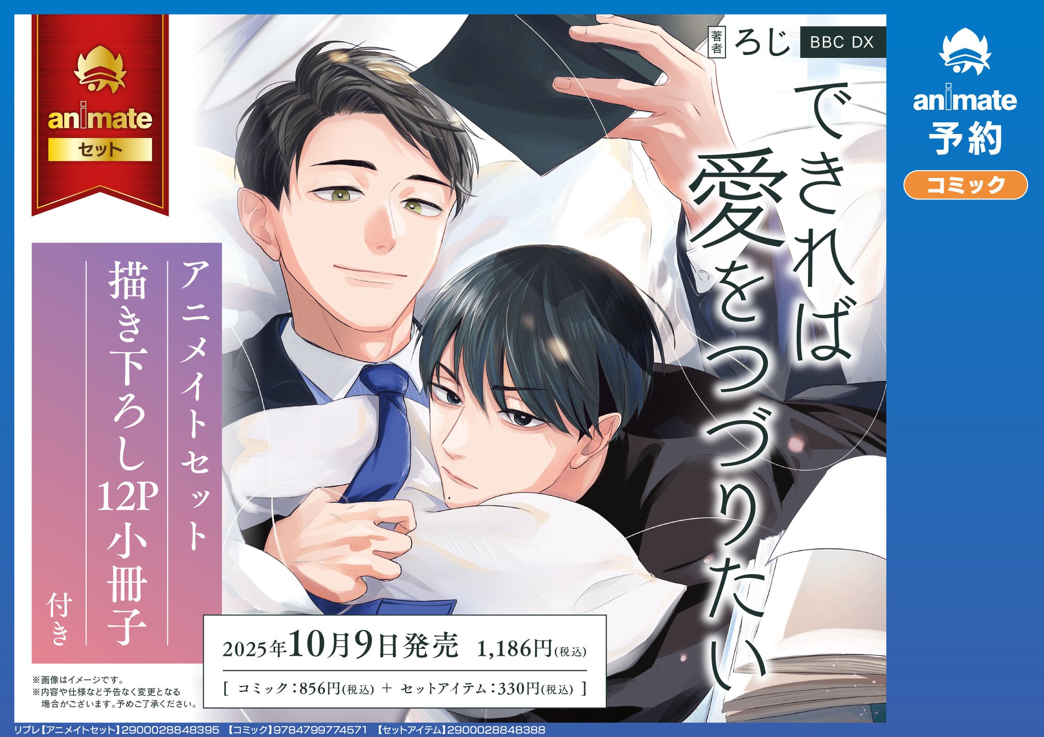 アニメイト天王寺 on X: 