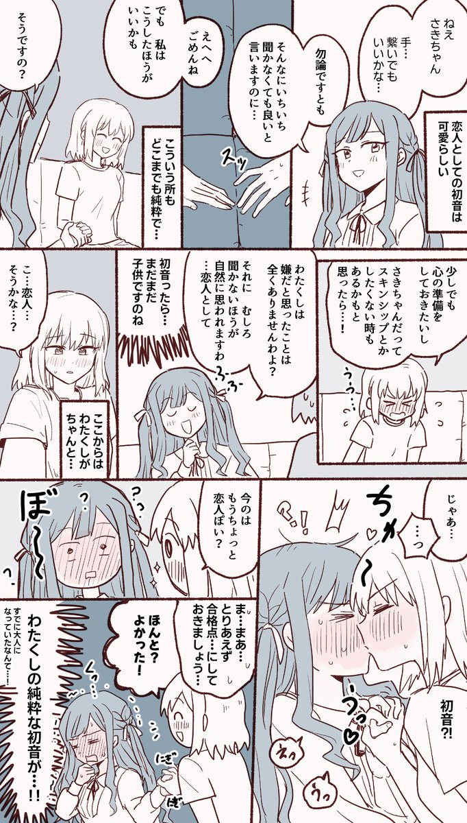 ういさき
絶対に勘違いするタイプ