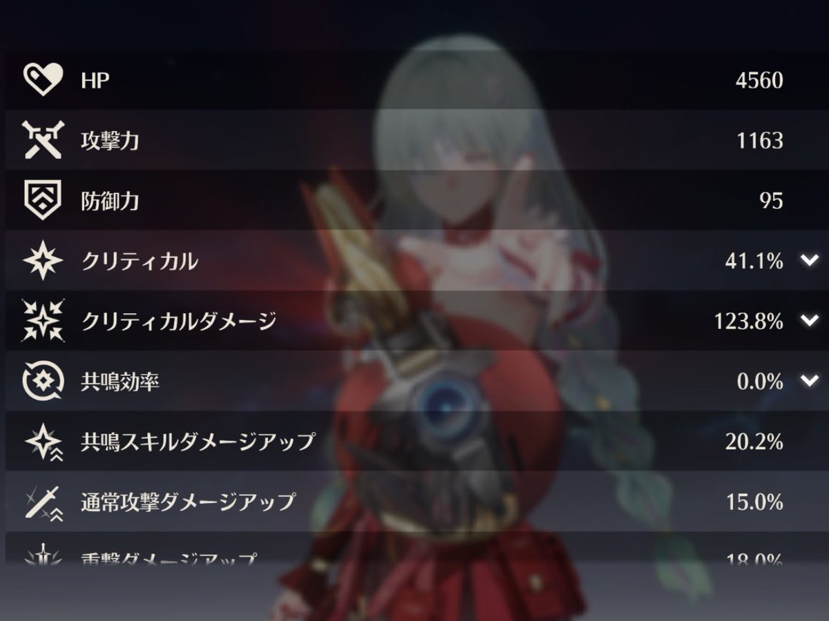 フローヴァの音骸育成はとりあえず完了！強いか弱いかはよく分からんw原神みたいにスコアみたいな基準あるんかな？　#鳴潮