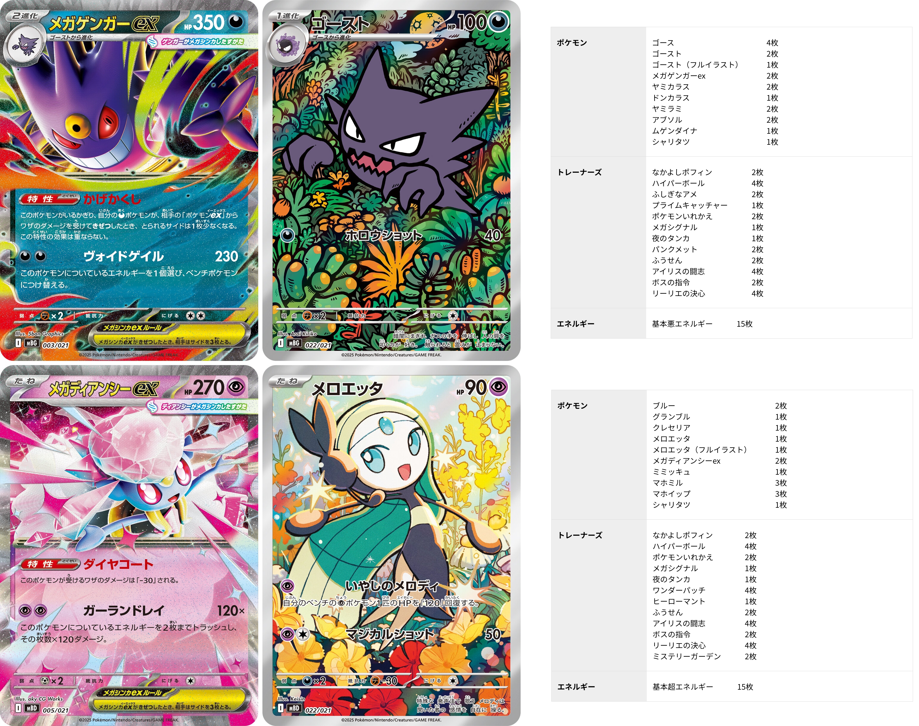 ポケカ予約速報【ポケモンカード最新情報】 on X: 