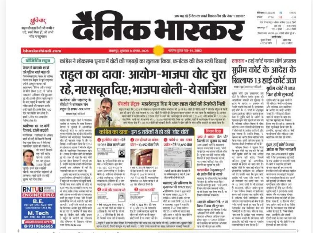 जमीन से जुड़े रहें 🐦 tweet media