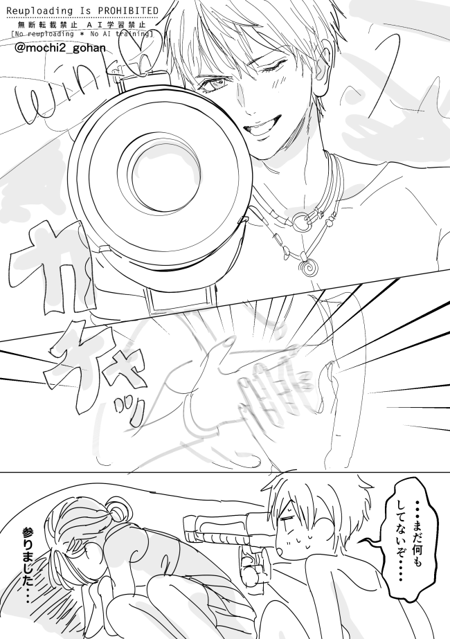 夏の新思念PV感想@セイ主🔫 