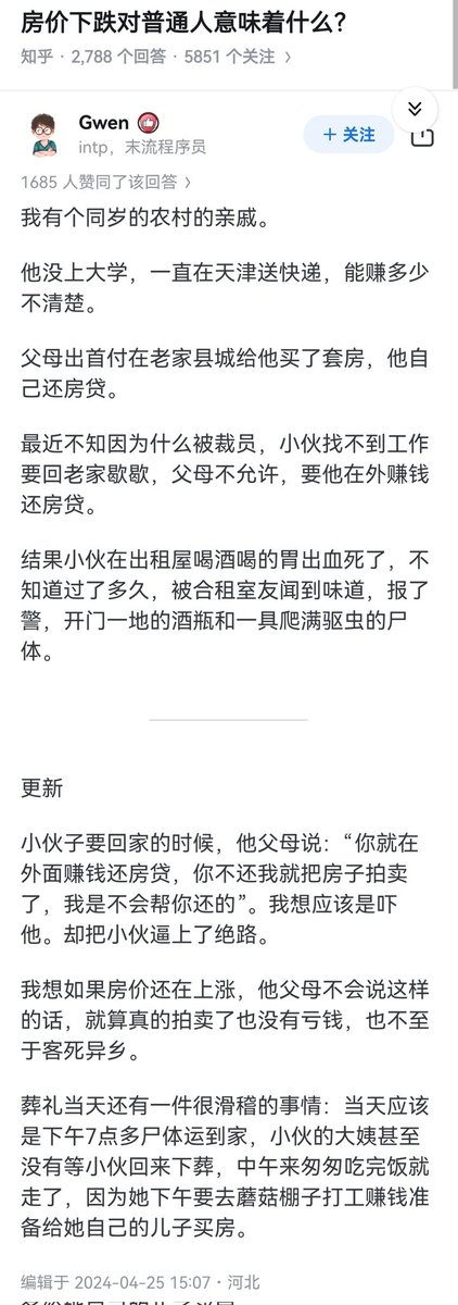dutyge's tweet photo. 房价下跌，对普通人意味着什么？

坐标河北的回答。
👇 https://t.co/WlOq78Clp9