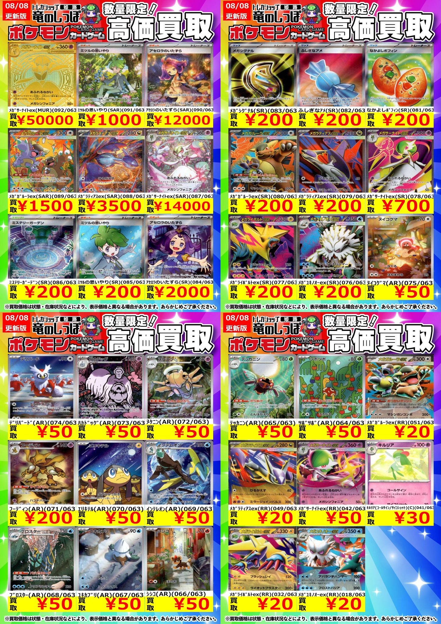 竜のしっぽ 姫路店 on X: 