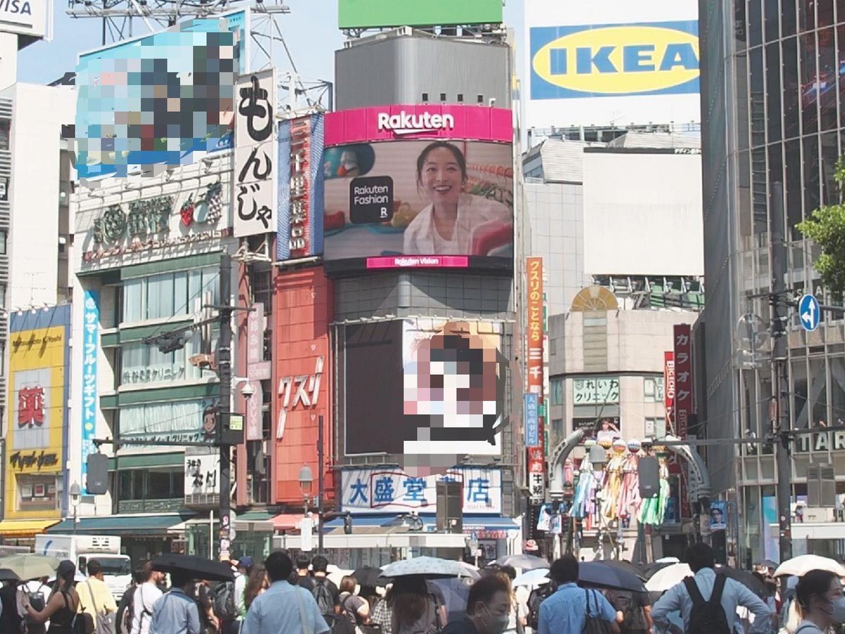 RakutenVision - Search / X