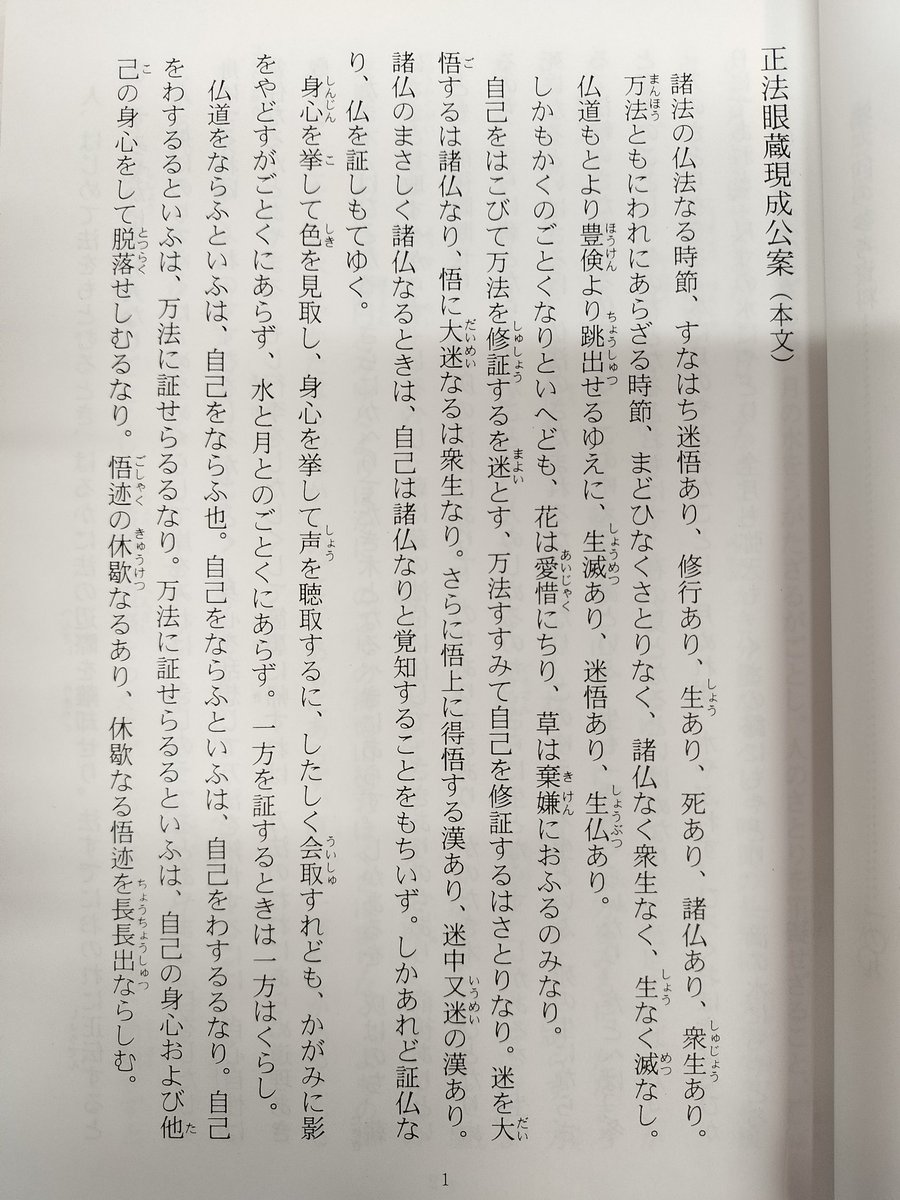 ◼ 未使用 ◼ 集合意識覚醒神芝居「和の心の神芝居」「ざっくり古事記」 げんにーび - Search / X
