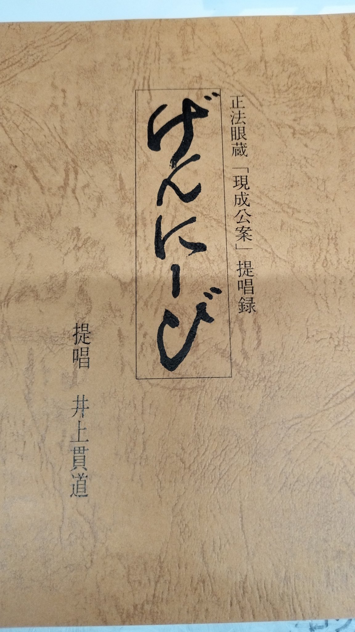 ◼ 未使用 ◼ 集合意識覚醒神芝居「和の心の神芝居」「ざっくり古事記」 げんにーび - Search / X