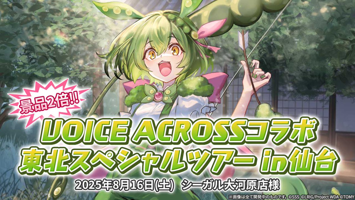 予告】しゃる屋特装WIXOSSすぺしゃるぱっく2025 予告】しゃる屋特装