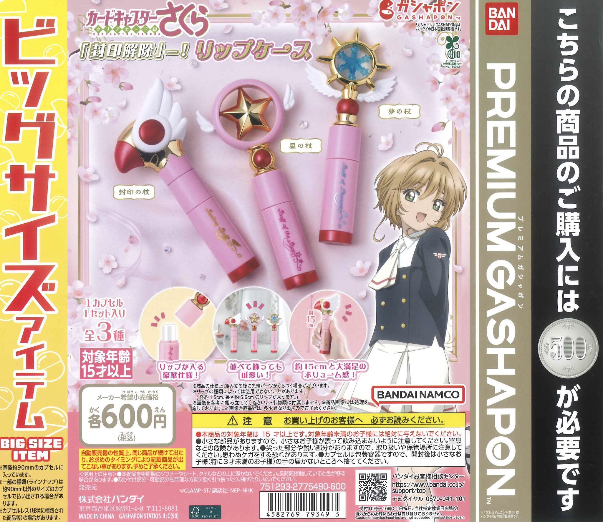 カードキャプターさくら　７ Amazon.com: Cardcaptor Sakura: Clear Card vol.7 [Japanese