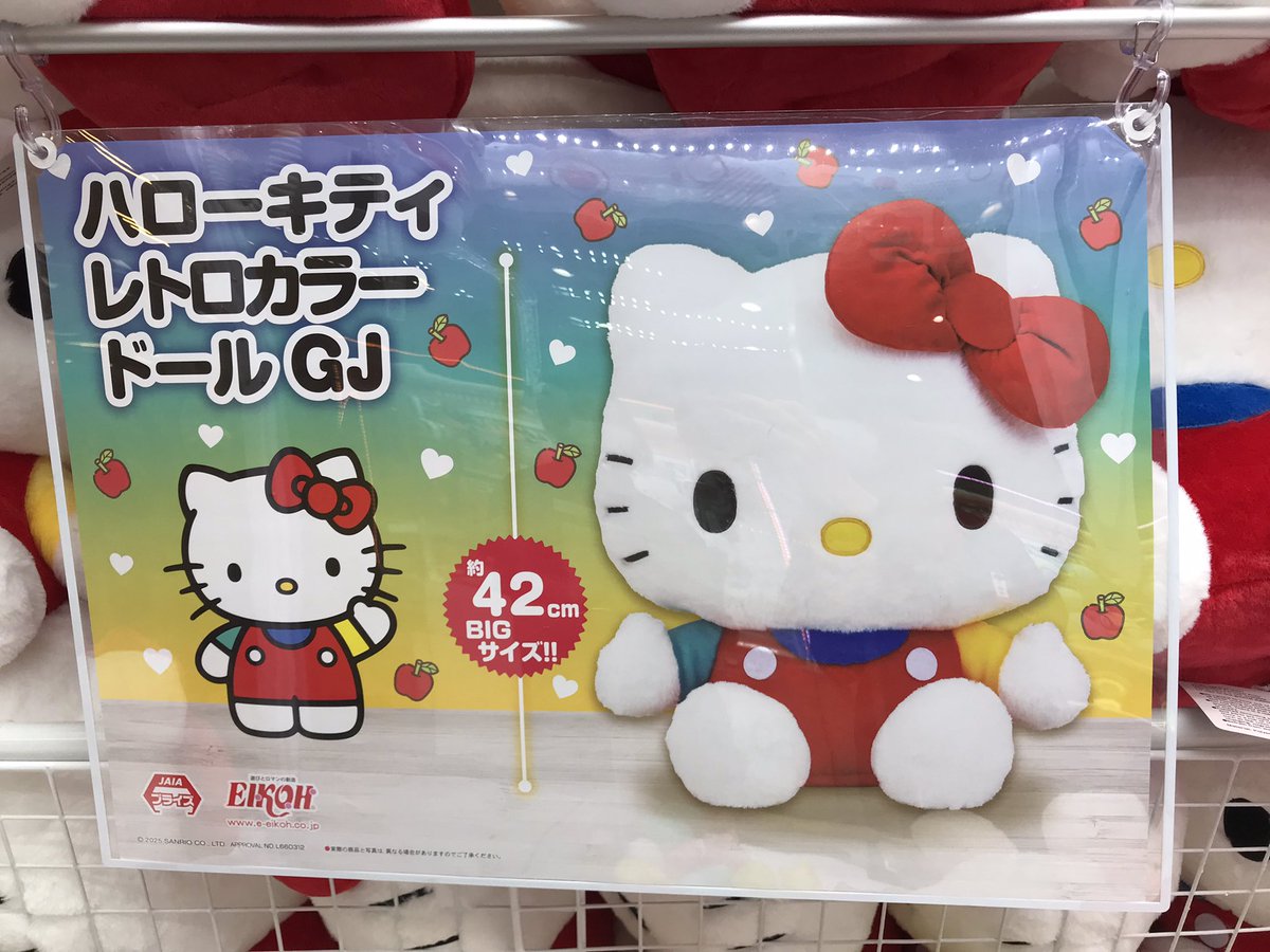 レトロ キティ 楽天市場】＼8/15は全品10倍☆さらに+3倍／ ハローキティ新幹線