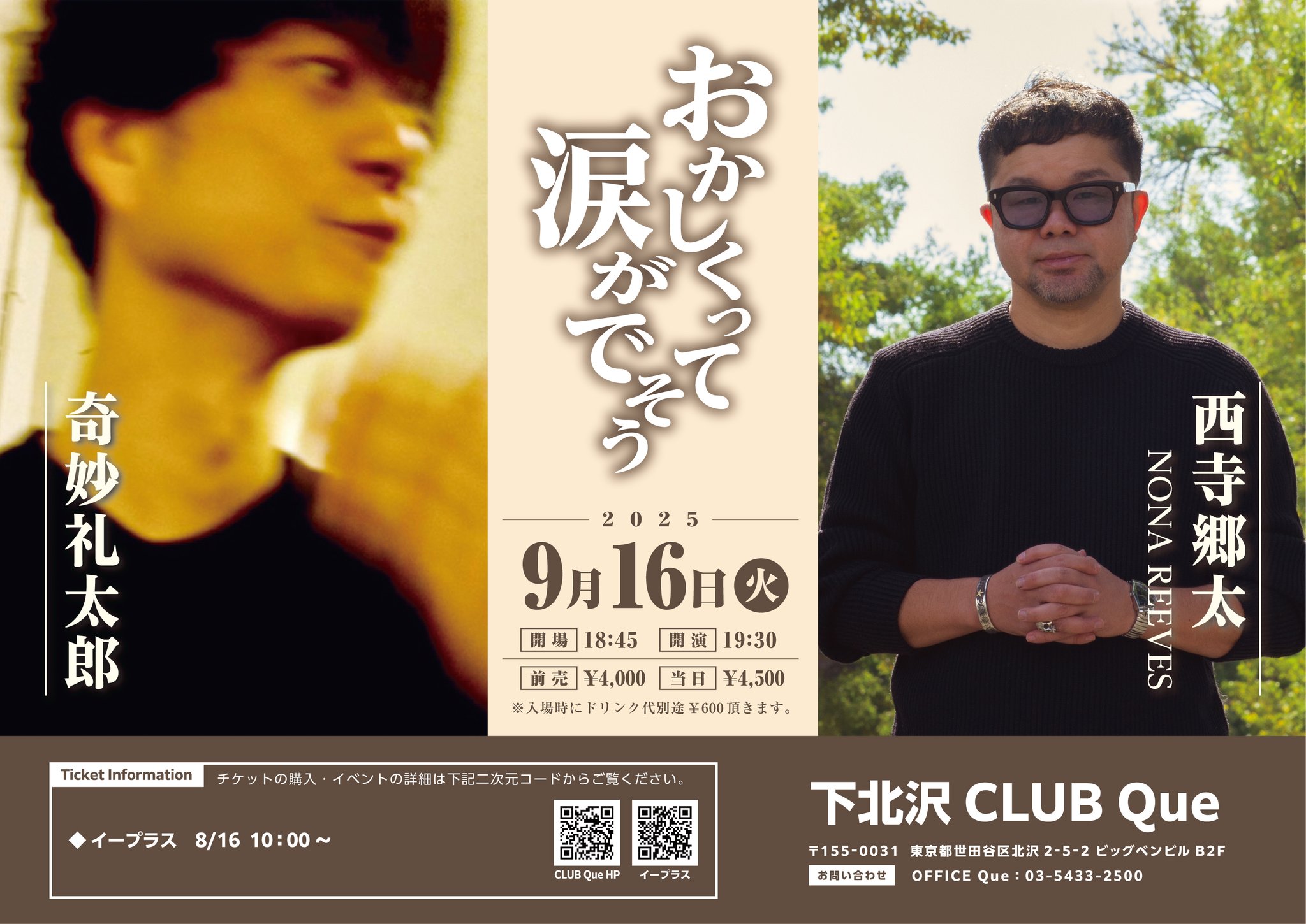 下北沢CLUB Que on X: 
