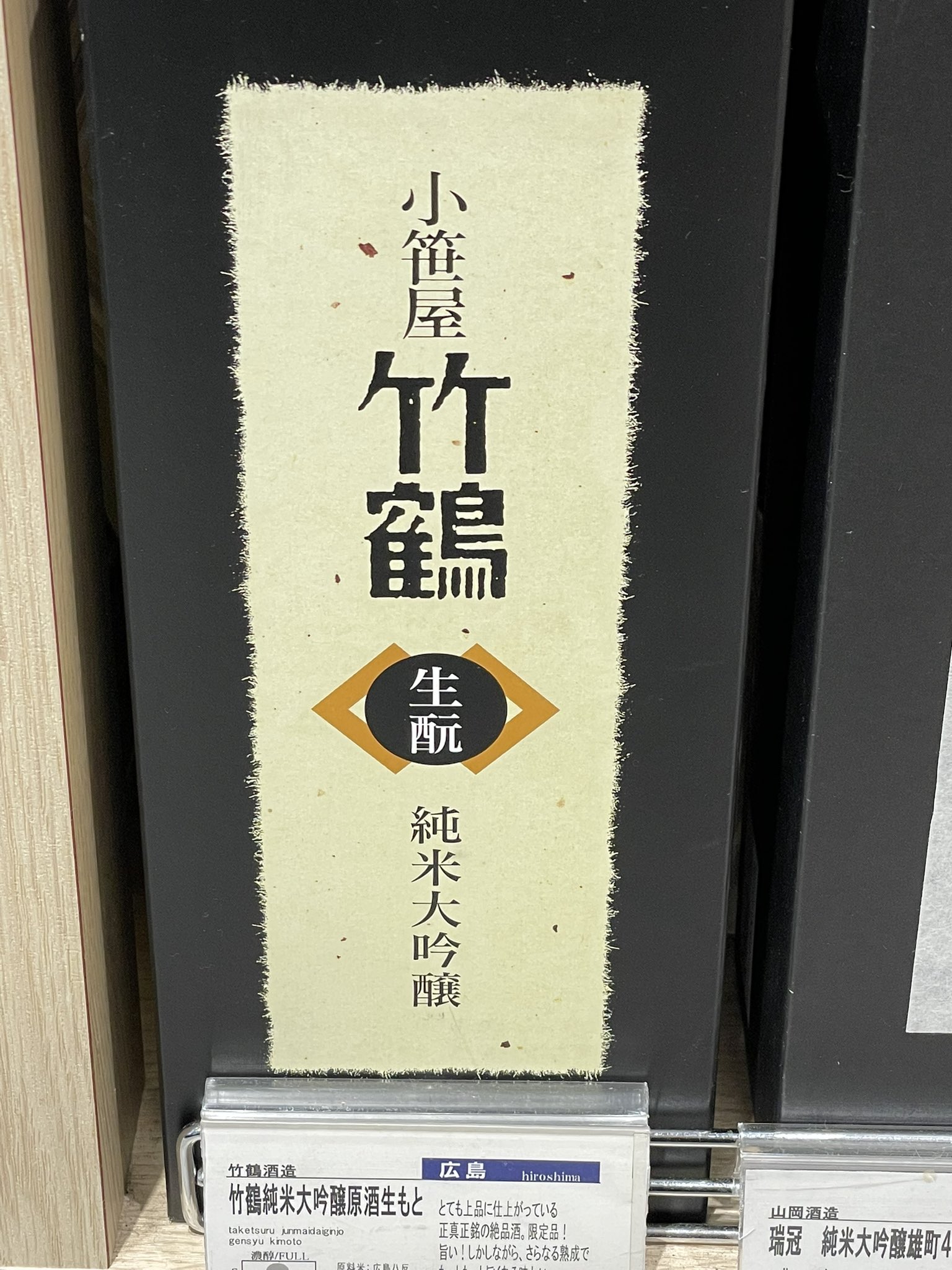 竹鶴 71Lxr1kXDJL._UF350,350_QL50_.jpg