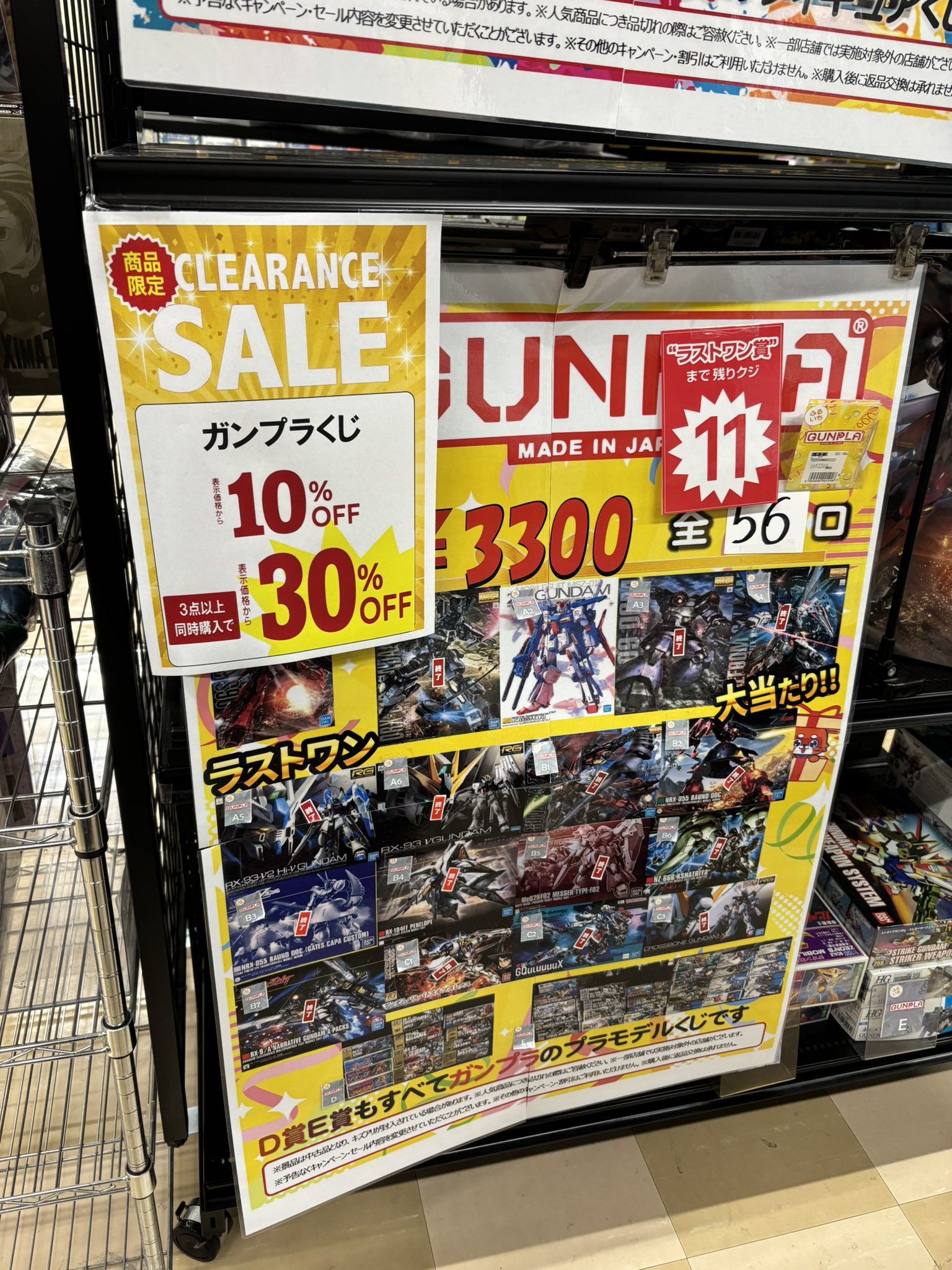 約500点⭐︎ 一番くじ　下位賞　プライズ　景品　ノベルティ　大量まとめ売り 古本市場宝塚店 on X: 