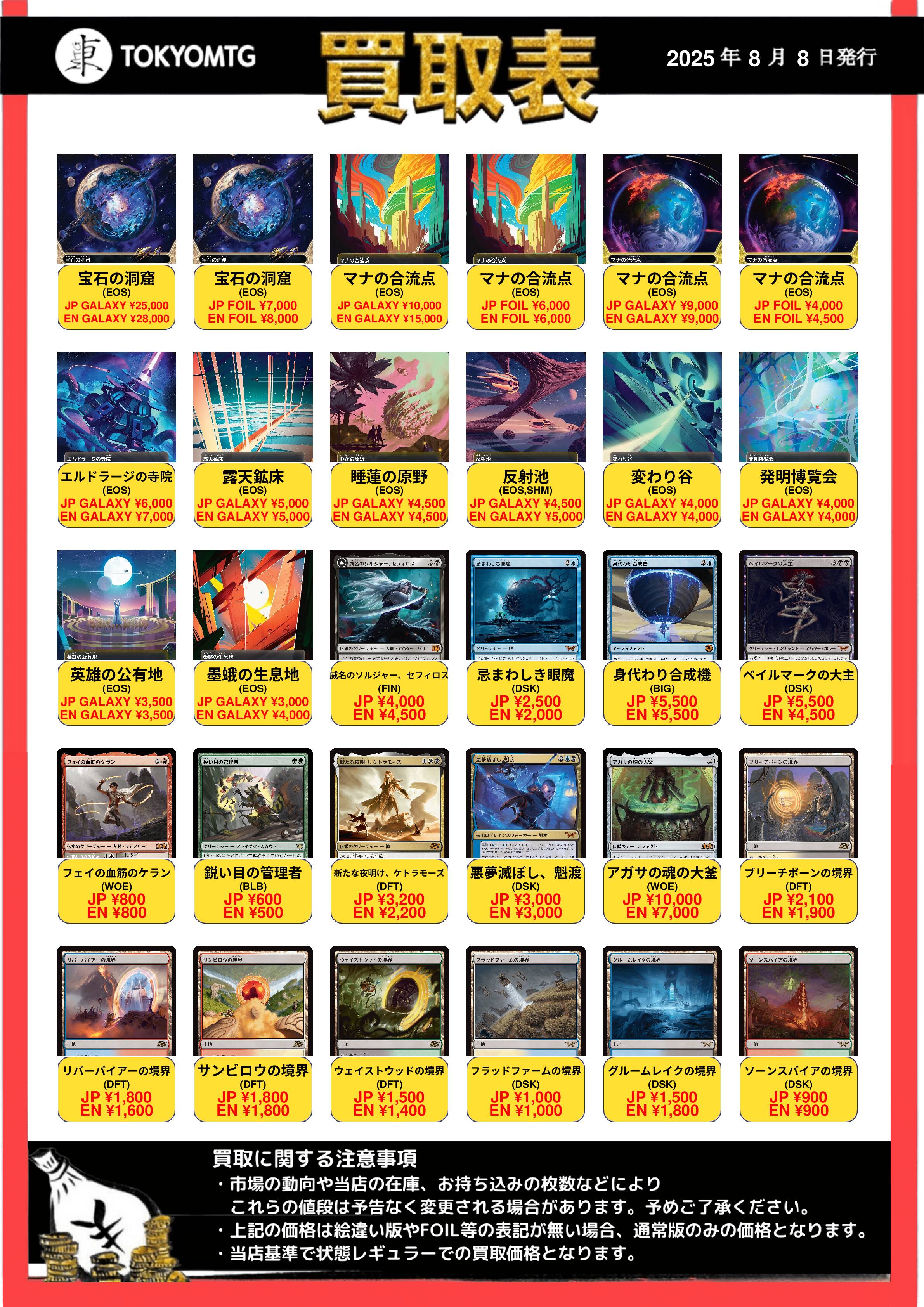 MTG まとめ売り 350枚 カードラボ 小倉店 on X: 