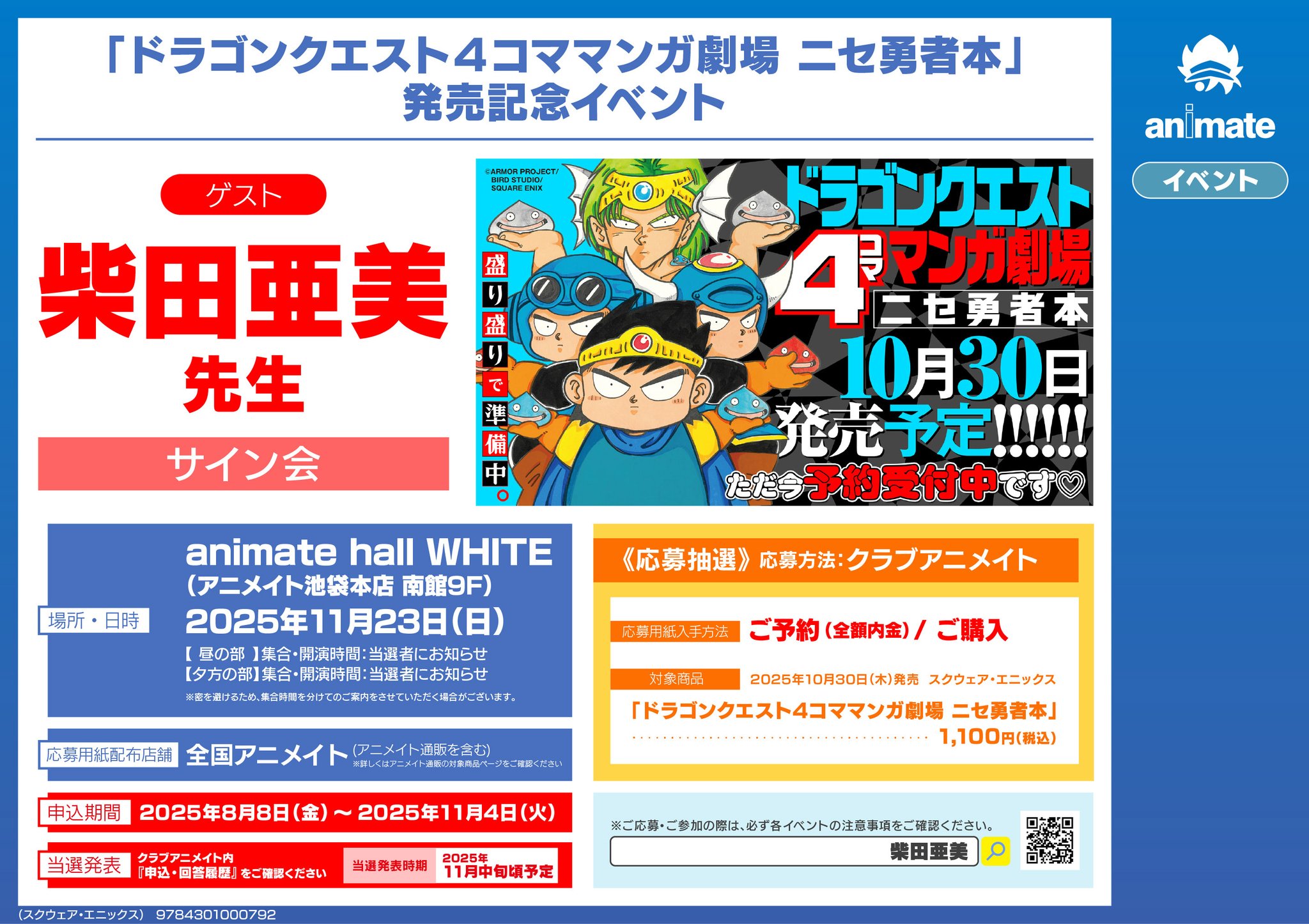 ⭐️新品未開封⭐️海辺のエトランゼ 円盤購入特典 ZB1 ゼベワン cinema paradise 新品未開封 2種 ⑪ - メルカリ