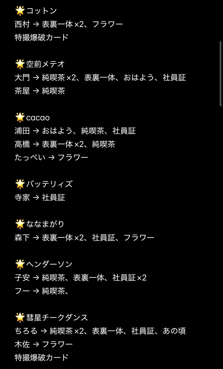 nt237qr's tweet photo. よしもとコレカ 第6弾 6th edition 交換 買取

【求】フースーヤ 全種(無限回収中)
【譲】画像1～7

n：1や異種交換◎
お気軽にお声掛けください🙇🏻 https://t.co/DLpaKRCi5A