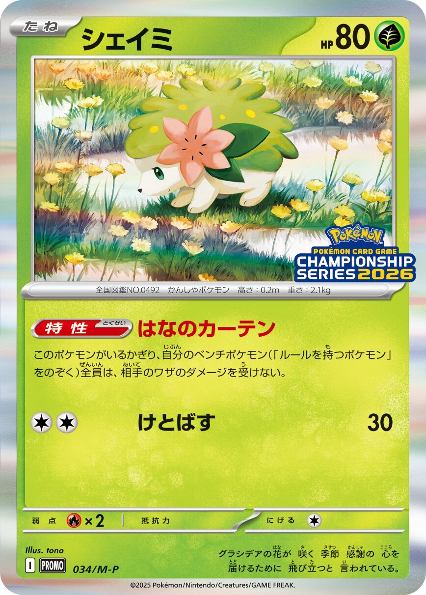 ブレイブバングル　プロモ　Cl 上位賞　ポケモンカード　横浜 ポケカブック on X: 