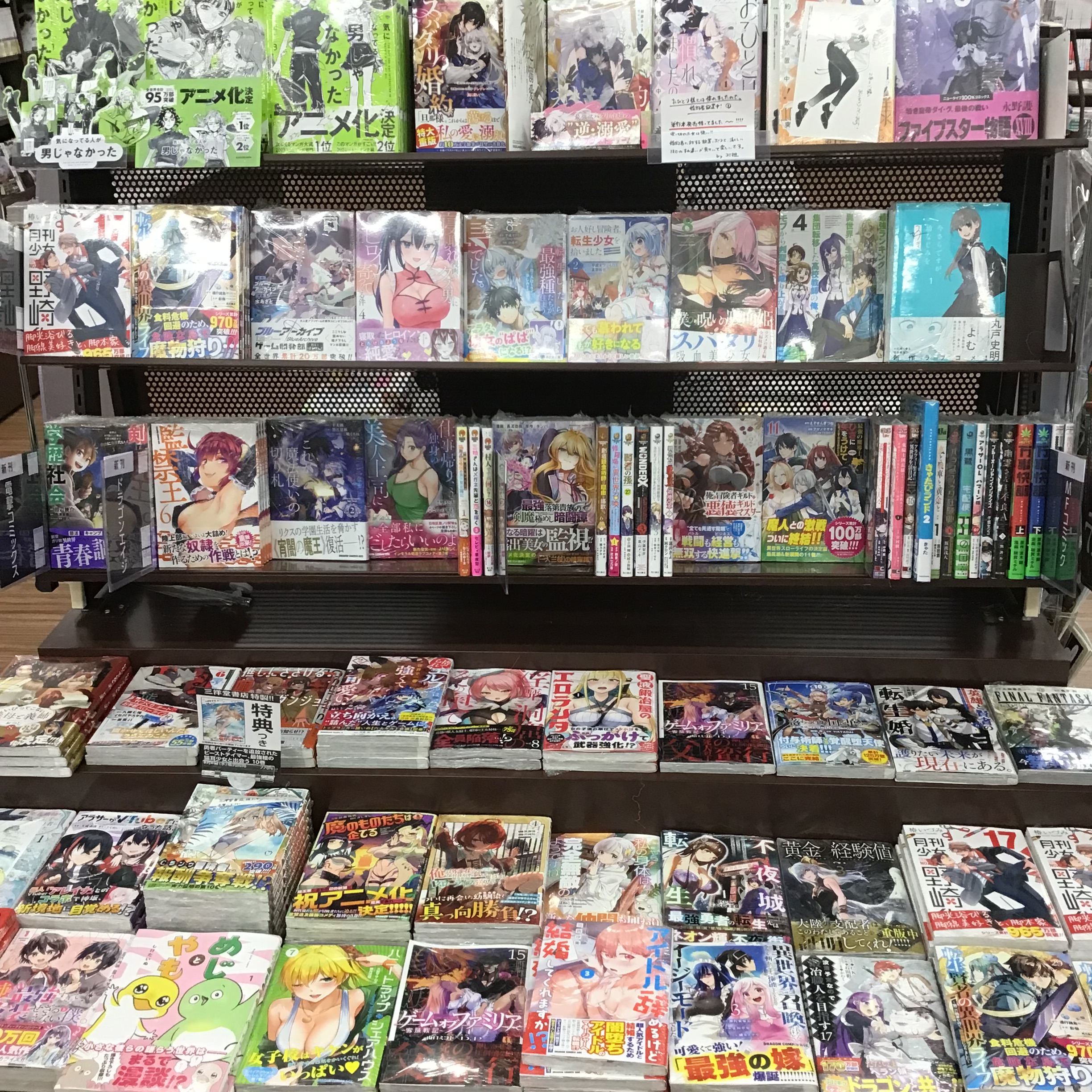 📚三洋堂書店＠コミック情報 (@GOGO_SANYODO) / X