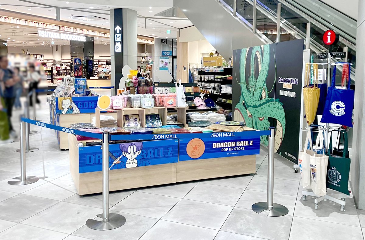 DRAGON BALL Z POP UP STORE in TSUTAYA BOOKSTORE 則武新町 イオン