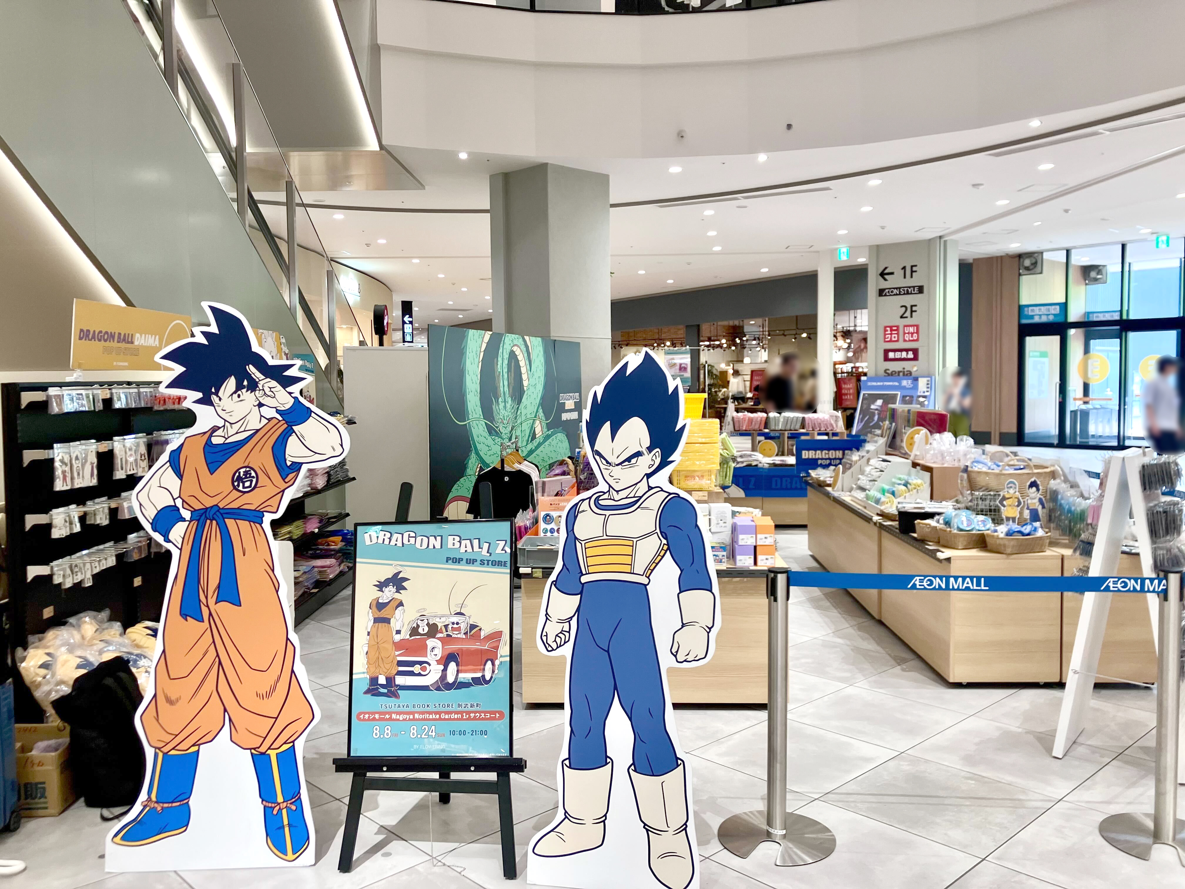 DRAGON BALL Z POP-UP STORE by flowering on X: 