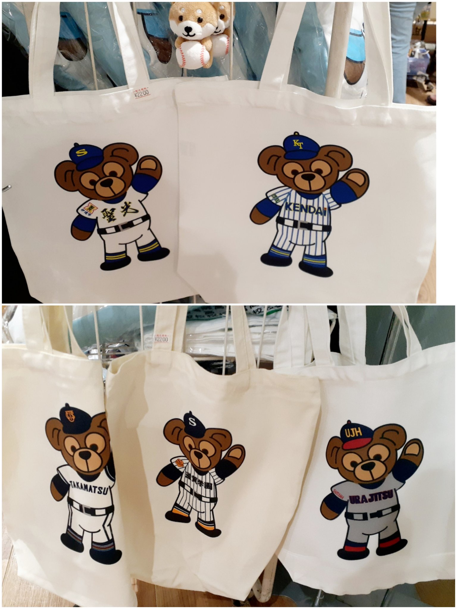 甲子園シーズン　北照甲子園出場記念バック 甲子園シーズン 北照甲子園出場記念バック - メルカリ