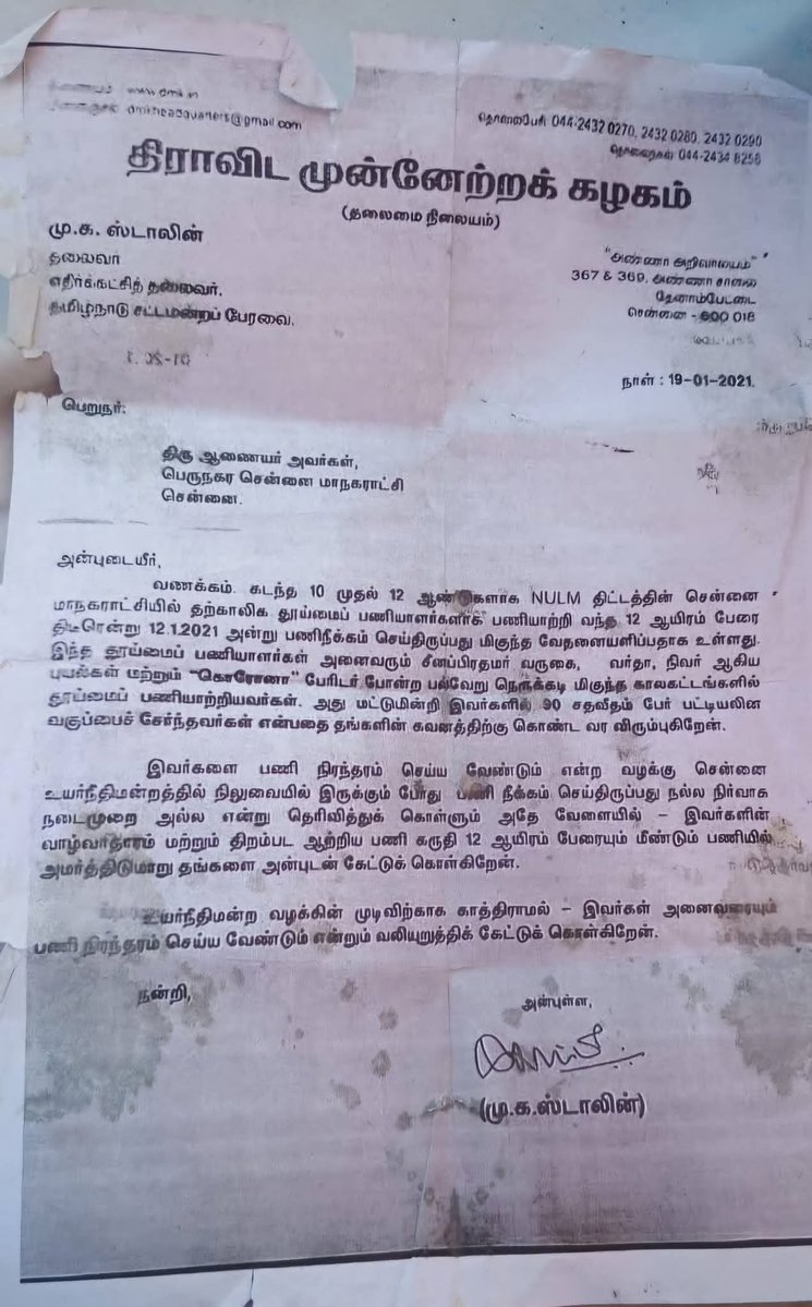 Orathi_Anbarasu (@orathi_anbarasu) on Twitter photo எதிர்க்கட்சியாக இருக்கும் போது ஒரு நிலைப்பாடு ஆளுங்கட்சியாக வந்த பிறகு ஒரு நிலைப்பாடு. <a href="/mkstalin/">M.K.Stalin</a>
#Sanitaryworkers #chennai #MKStalin எதிர்க்கட்சியாக இருக்கும் போது ஒரு நிலைப்பாடு ஆளுங்கட்சியாக வந்த பிறகு ஒரு நிலைப்பாடு. <a href="/mkstalin/">M.K.Stalin</a>
#Sanitaryworkers #chennai #MKStalin