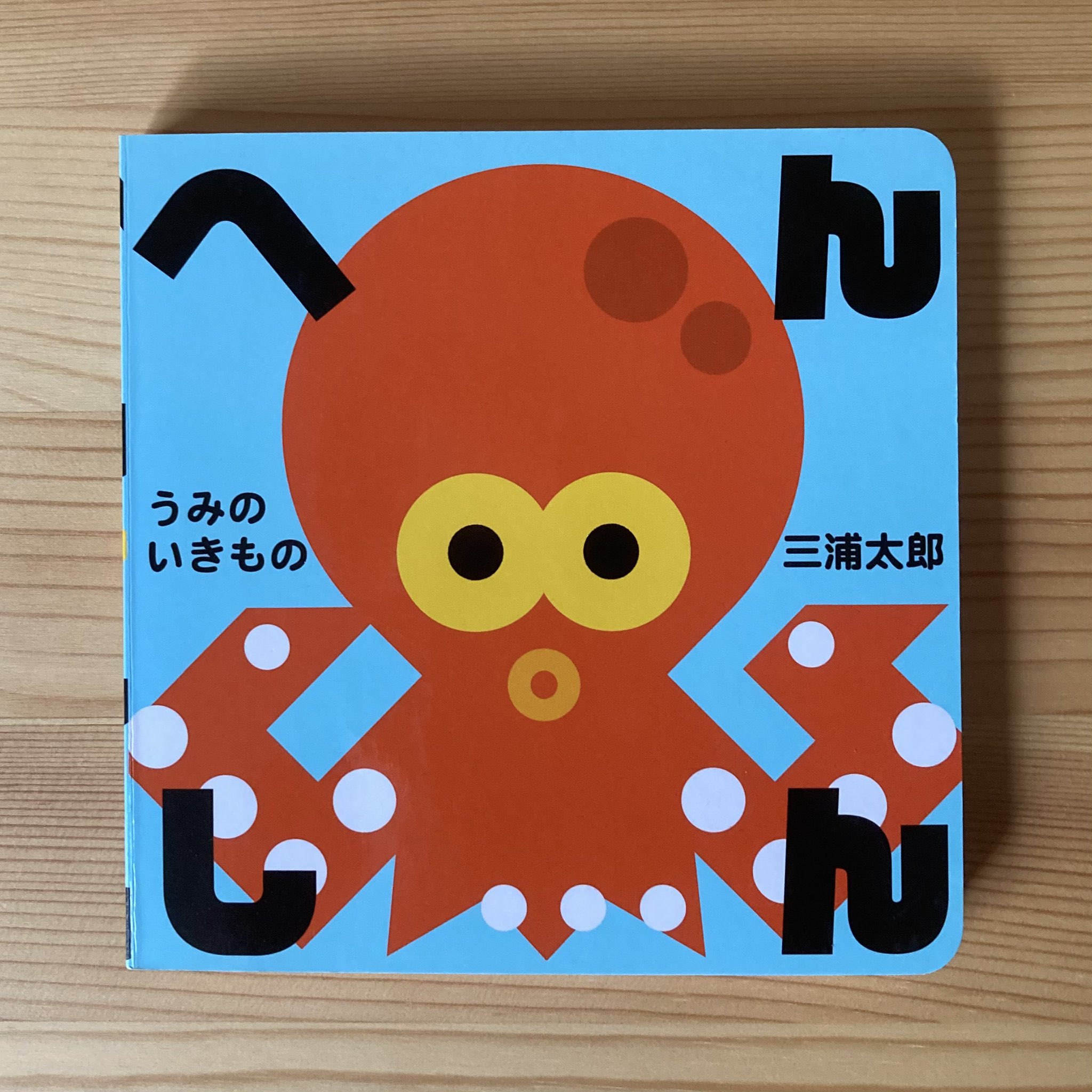 けいきものページ Children's Encyclopedia, Taiken wo Hirogeru Kodomo no Zukan
