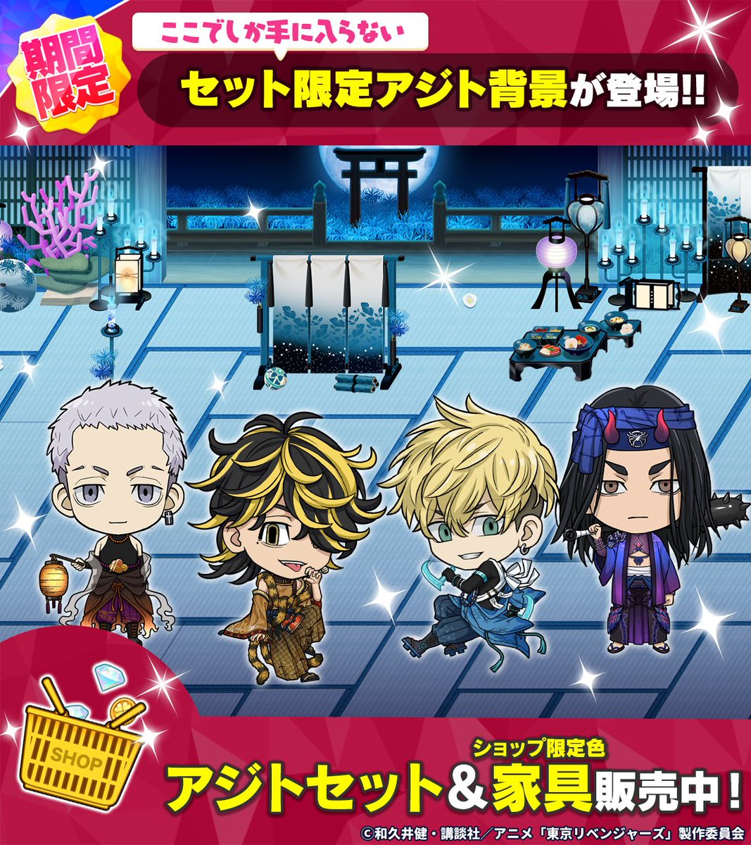 ─── ⋆⋅ 📣⋅⋆ ─── 期間限定アジトセット 🛋️販売中