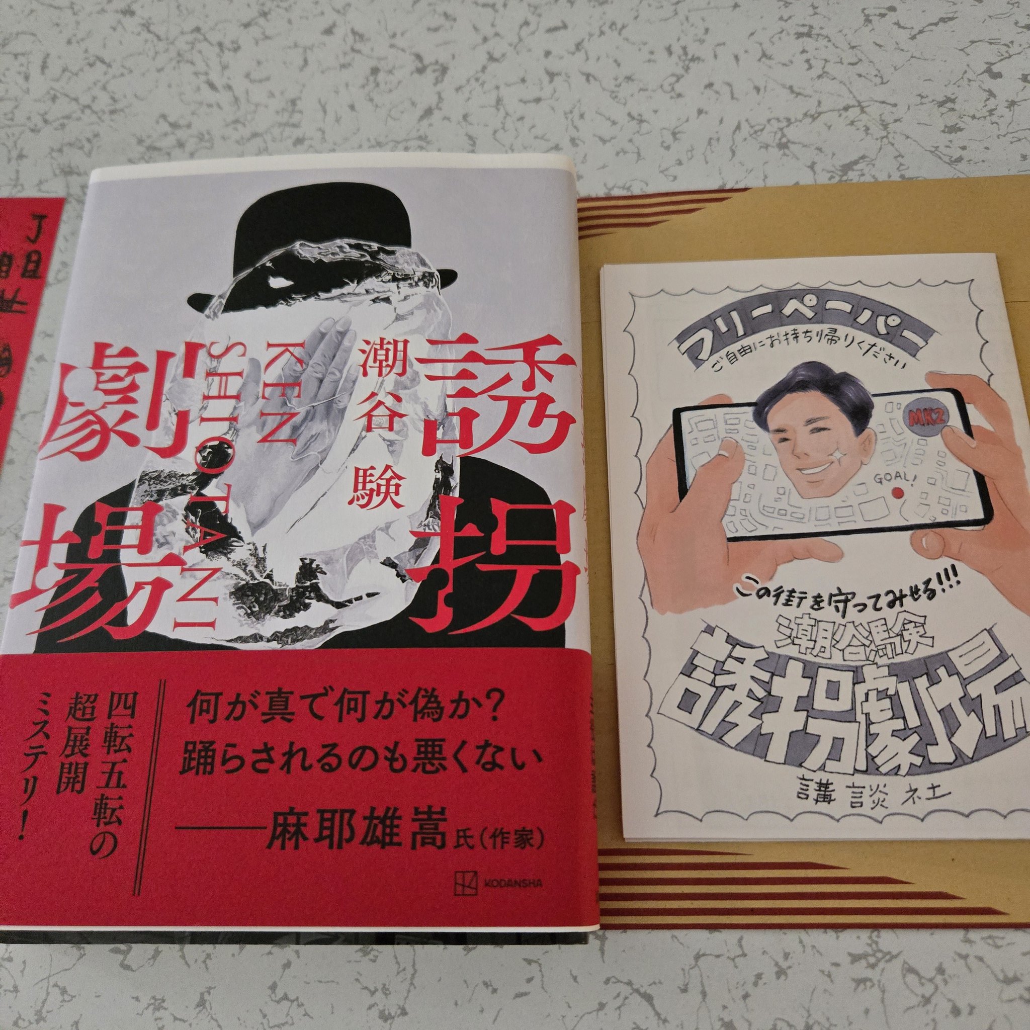 こっちをみてる。サイン本 著者直筆ダブルサイン本 こっちをみてる となりそうしち先生