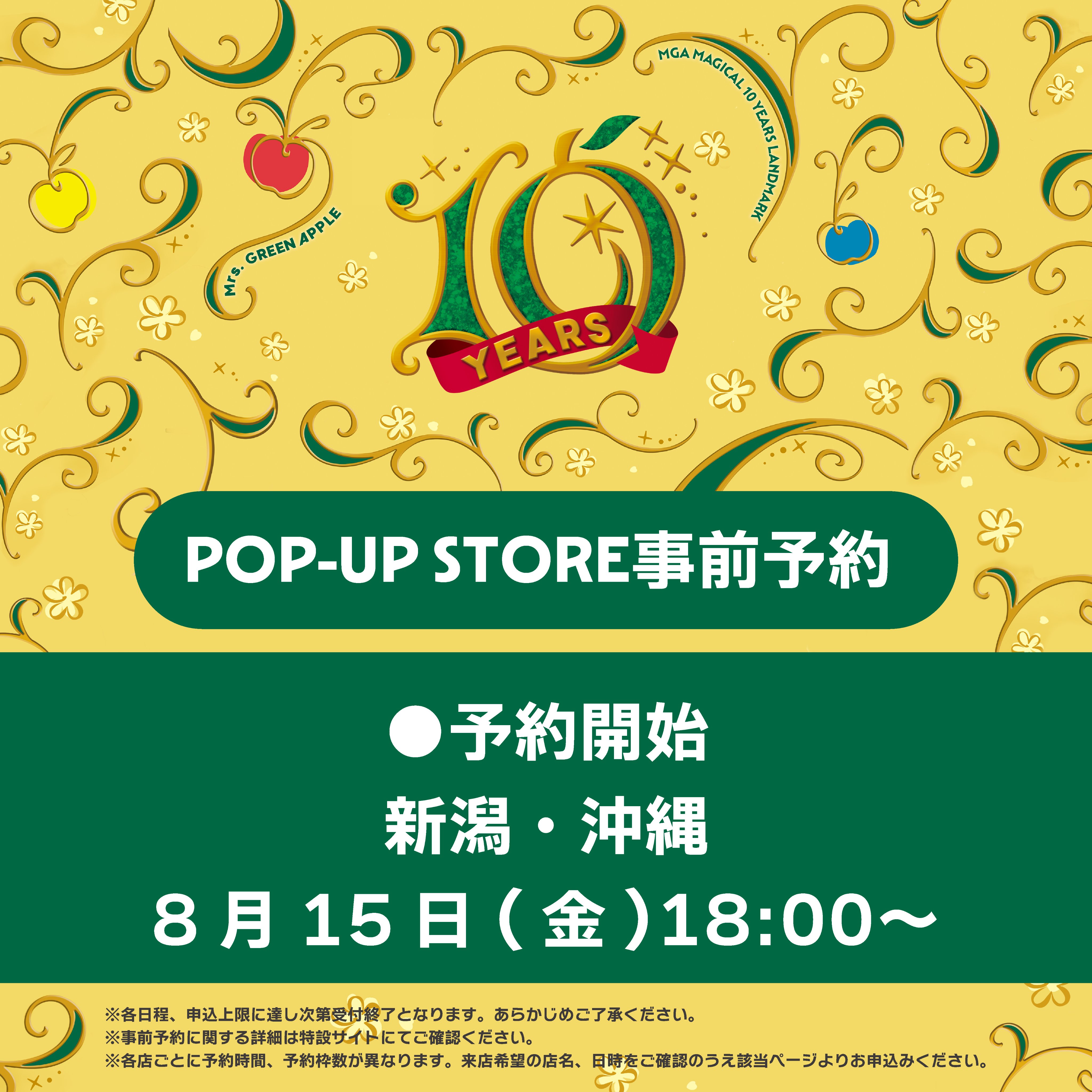 Mrs. GREEN APPLE STORE (@mga_popupstore) / X