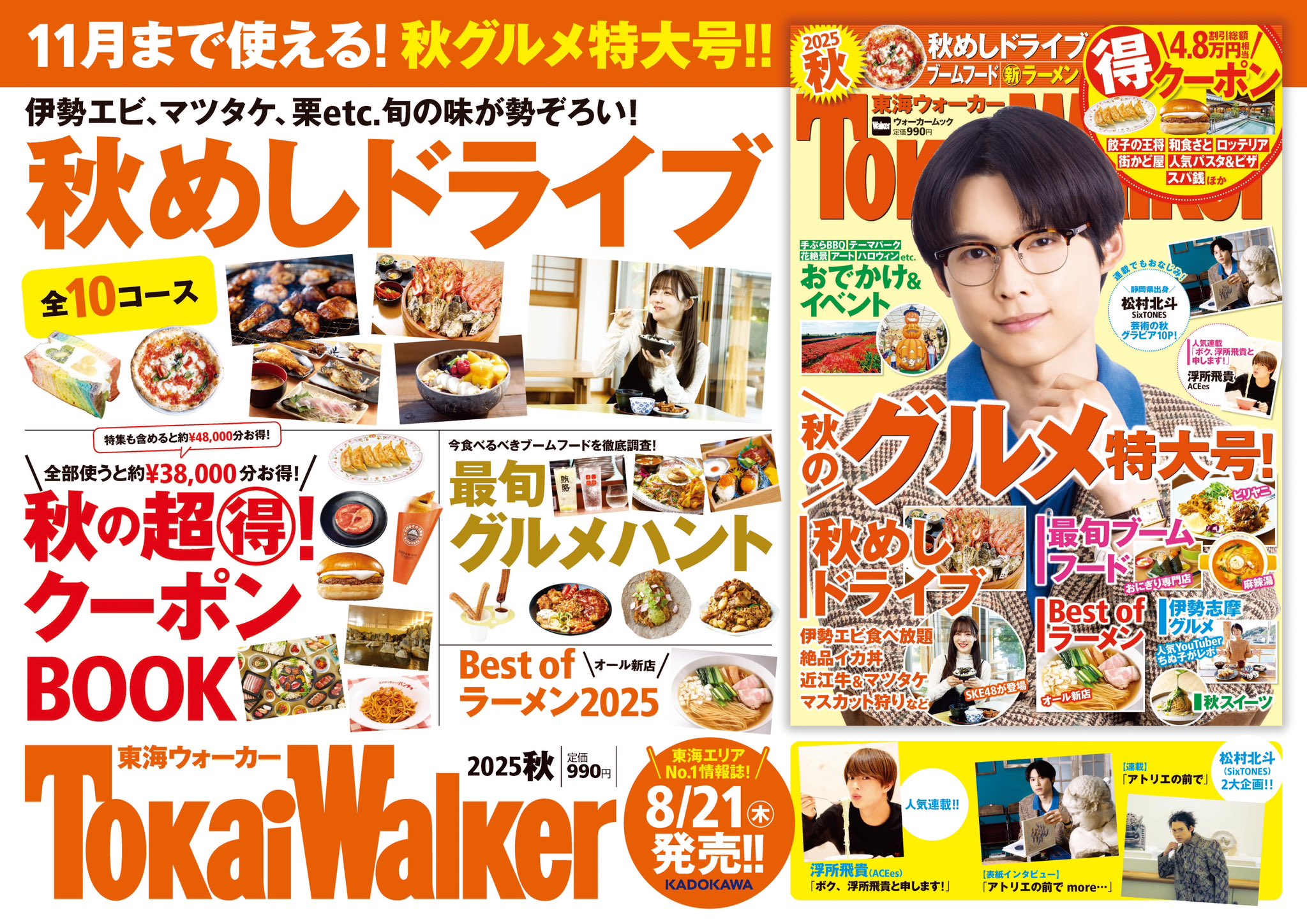 公式】東海ウォーカー編集部 (@TokaiWalkers) / X