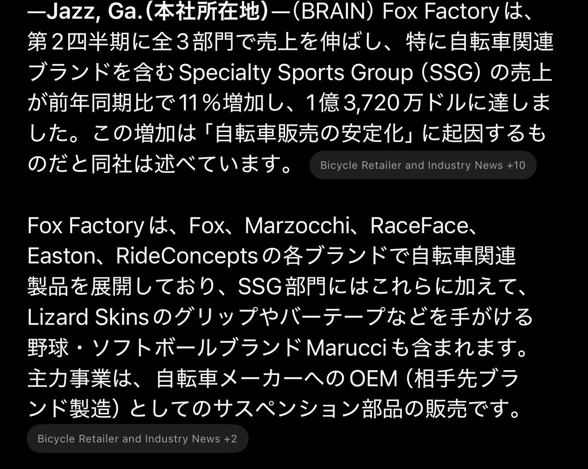 MTB業界の景気が戻ってきた？！
