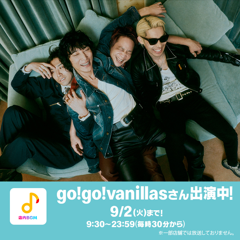 go!go!vanillas (@go_go_vanillas) / X