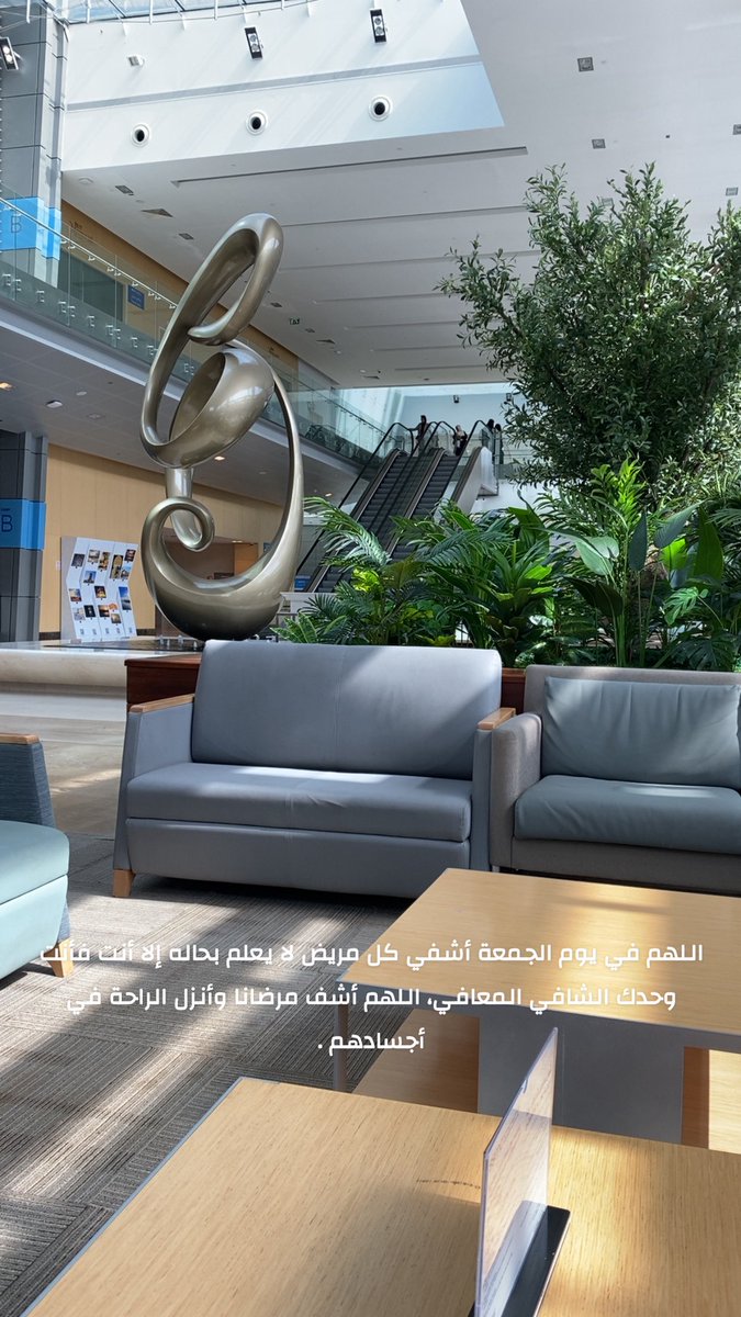 اللهم في يوم الجمعة أشفي كل مريض لا يعلم بحاله إلا أنت فأنت وحدك الشافي المعافي، اللهم أشف مرضانا وأنزل الراحة في أجسادهم 🤍 ..