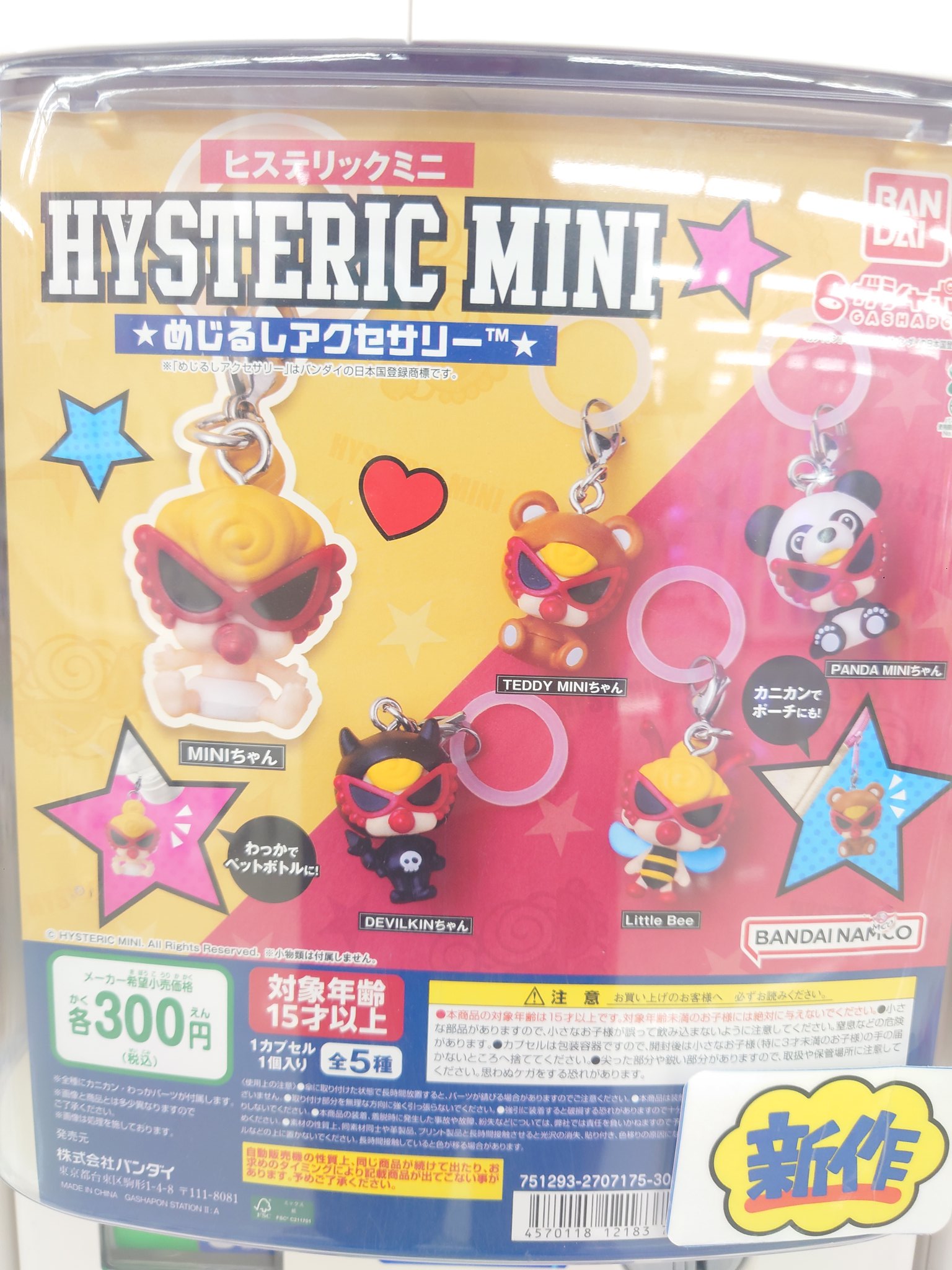 HYSTERIC MINI ヒステリックミニ めじるしアクセサリー ヒスミニ