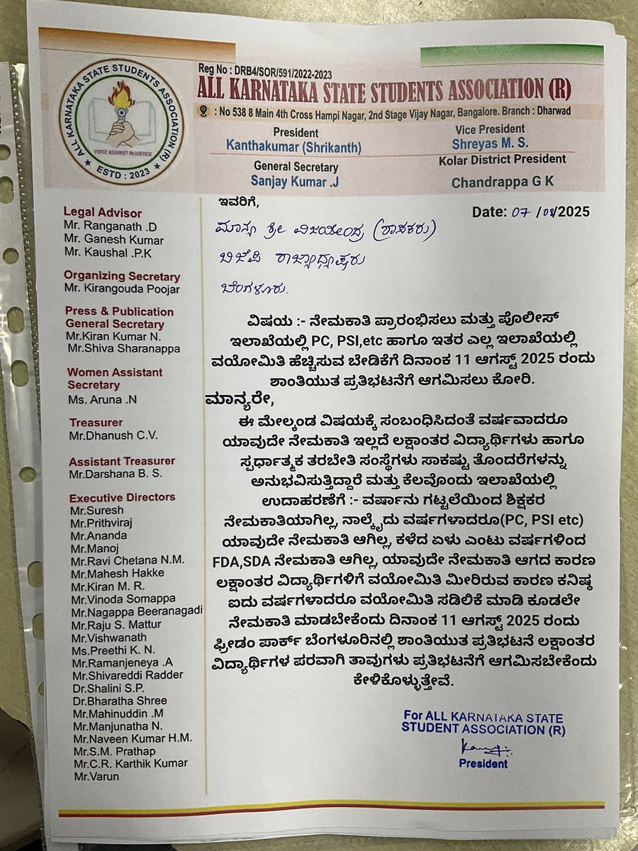 Kanthakumar R / ಕಾಂತಕುಮಾರ್ ಆರ್ (@kanthakumarr) on Twitter photo ವರ್ಷವಾದರೂ ಯಾವುದೇ ನೇಮಕಾತಿಯಾಗಿಲ್ಲ ಮತ್ತು ವಯೋಮಿತಿ ಹೆಚ್ಚಿಸಿ ನೇಮಕಾತಿ ಪ್ರಾರಂಭಿಸಲು ಬೃಹತ್ ಪ್ರತಿಭಟನೆ. <a href="/BYVijayendra/">Vijayendra Yediyurappa</a> <a href="/BJP4Karnataka/">BJP Karnataka</a>
ಈ ಸಮಸ್ಯೆಗಳಿಗೆಲ್ಲ ಪರಿಹಾರ ಬೇಕೆಂದರೆ ದಿನಾಂಕ 11.08.2025 ರಂದು ಅಖಿಲ ಕರ್ನಾಟಕ ರಾಜ್ಯ ವಿದ್ಯಾರ್ಥಿ ಸಂಘಟನೆಯಿಂದ <a href="/AKSSAofficial/">AKSSA OFFICIAL</a> ಬೆಂಗಳೂರು ಸ್ವತಂತ್ರ ಉದ್ಯಾನವನದಲ್ಲಿ ಬೃಹತ್ ವರ್ಷವಾದರೂ ಯಾವುದೇ ನೇಮಕಾತಿಯಾಗಿಲ್ಲ ಮತ್ತು ವಯೋಮಿತಿ ಹೆಚ್ಚಿಸಿ ನೇಮಕಾತಿ ಪ್ರಾರಂಭಿಸಲು ಬೃಹತ್ ಪ್ರತಿಭಟನೆ. <a href="/BYVijayendra/">Vijayendra Yediyurappa</a> <a href="/BJP4Karnataka/">BJP Karnataka</a>
ಈ ಸಮಸ್ಯೆಗಳಿಗೆಲ್ಲ ಪರಿಹಾರ ಬೇಕೆಂದರೆ ದಿನಾಂಕ 11.08.2025 ರಂದು ಅಖಿಲ ಕರ್ನಾಟಕ ರಾಜ್ಯ ವಿದ್ಯಾರ್ಥಿ ಸಂಘಟನೆಯಿಂದ <a href="/AKSSAofficial/">AKSSA OFFICIAL</a> ಬೆಂಗಳೂರು ಸ್ವತಂತ್ರ ಉದ್ಯಾನವನದಲ್ಲಿ ಬೃಹತ್