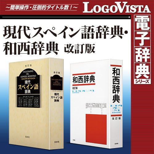 和西辞典セット 41WNs5SSqeL.jpg_BO30,255,255,