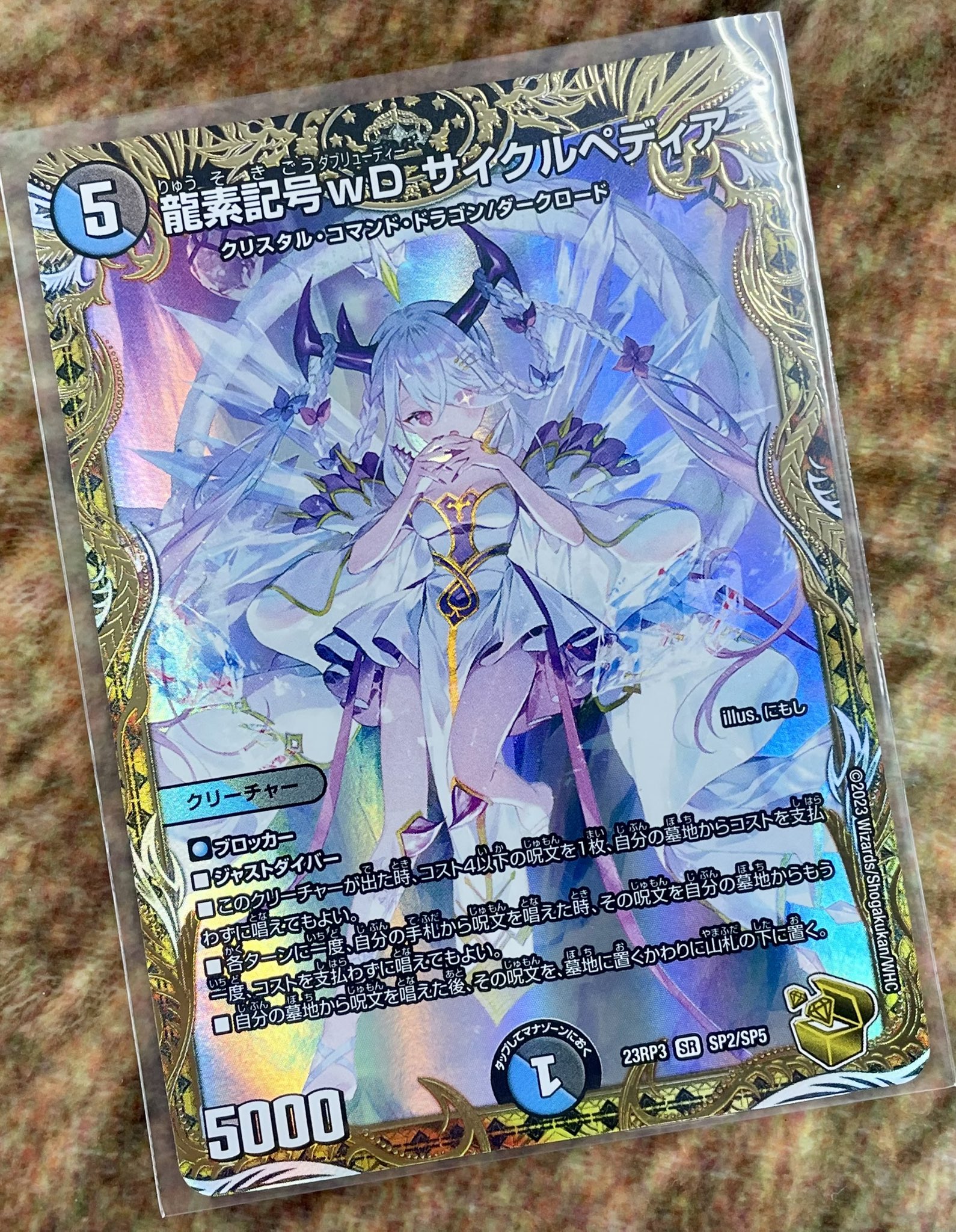 日曜日まで出品 デュエルマスターズ 優勝プレート サインカード