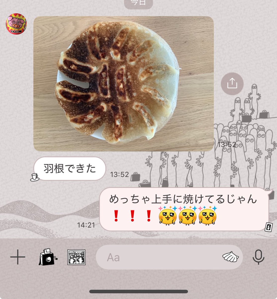長男からのLINEがかわいすぎて仕事中癒された☺️💓💓💓