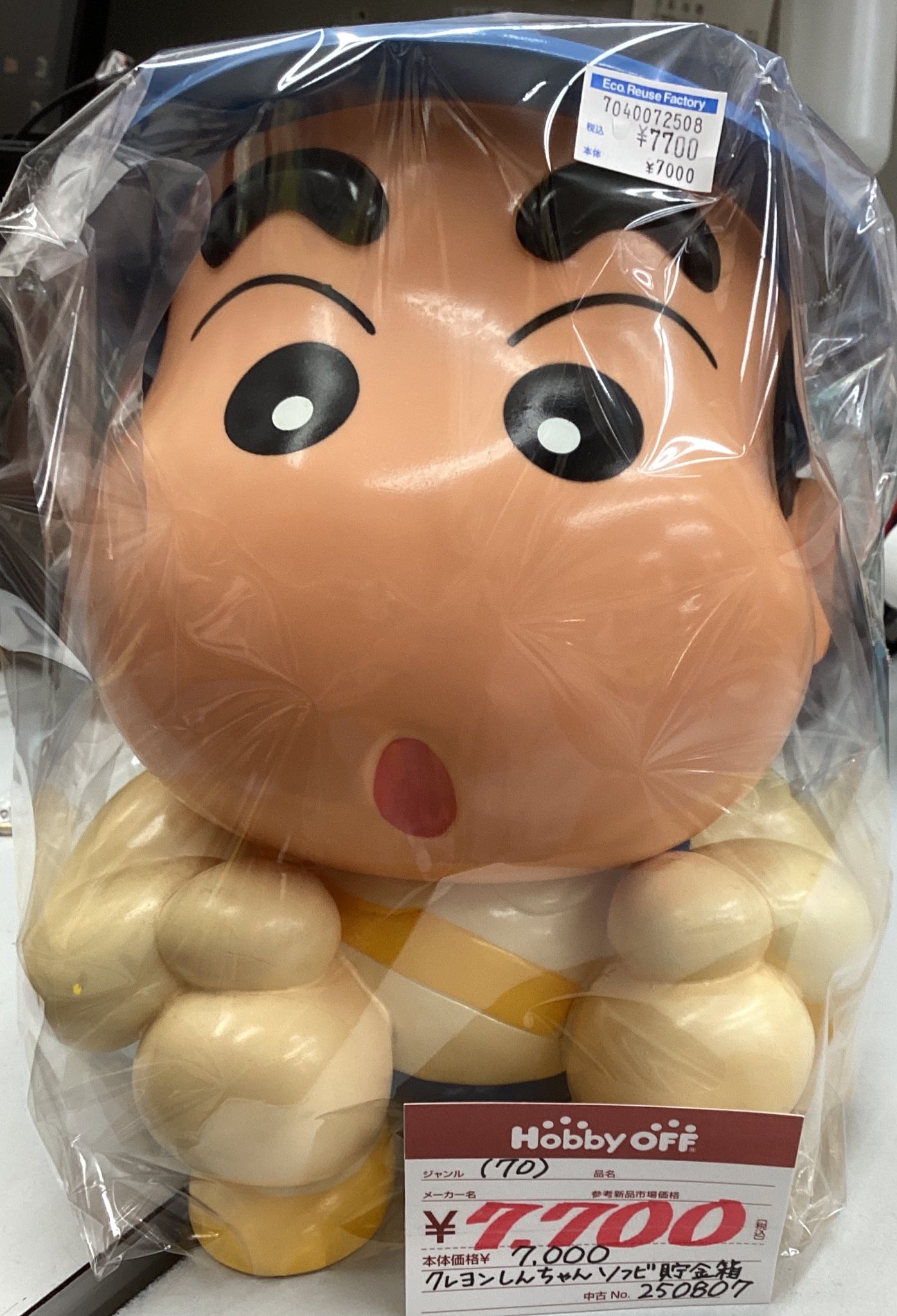 クレヨンしんちゃん でっかい貯金箱 ソフビ 178775386.jpg?cmsp_timestamp=