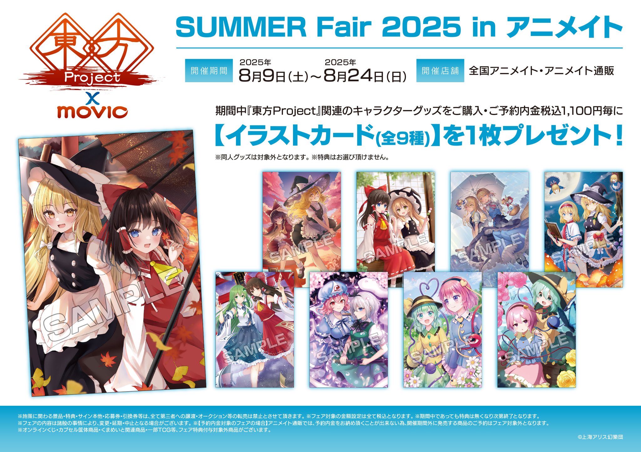 けいおん！　アニメイト池袋本店購入特典ペーパー ERxyuLoU0AITjfe.jpg