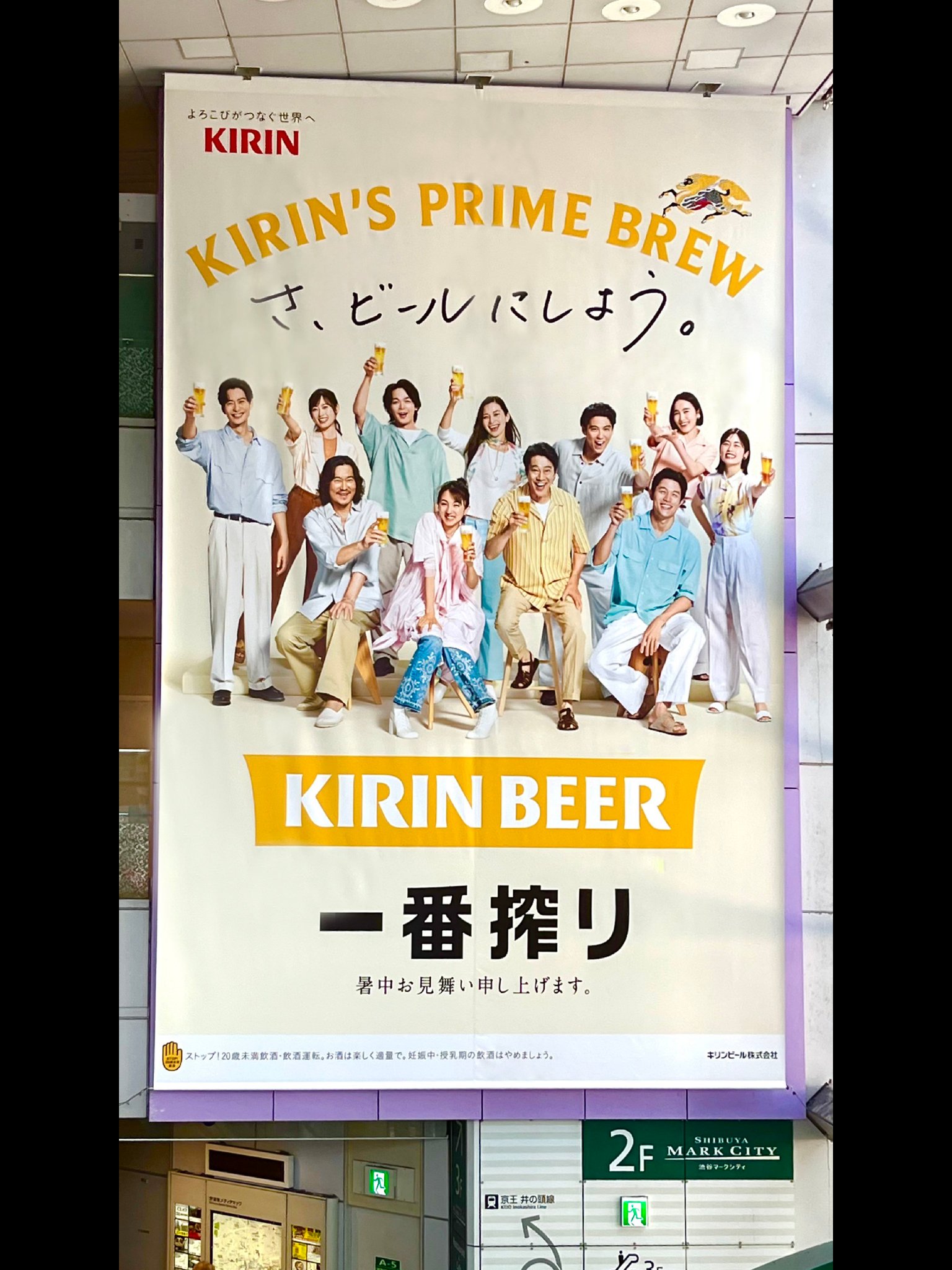 キリン一番搾り生ビール on X