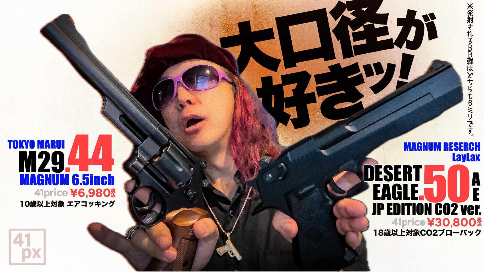 【Kasumiさん専用ページ】 おすみ【41PX統括】@サバゲーするときぼくらは自由だ！ on X