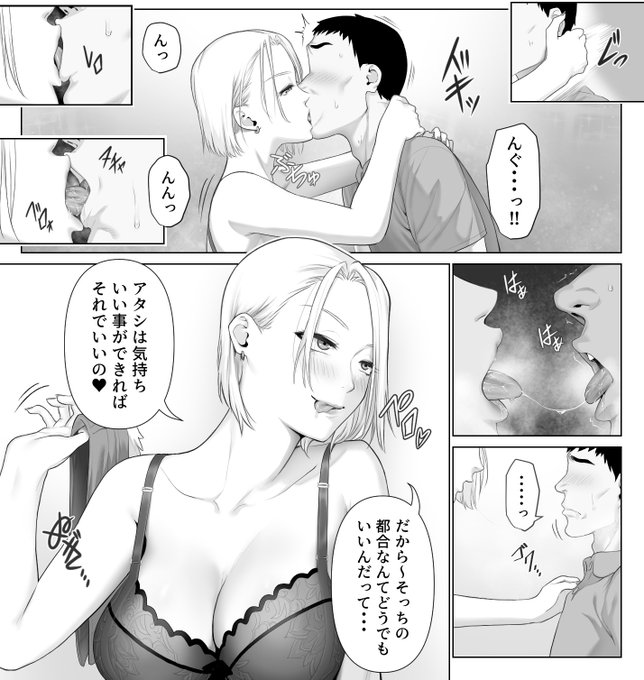 問答無用で舌を絡めてくるドSでビッチな若妻。 