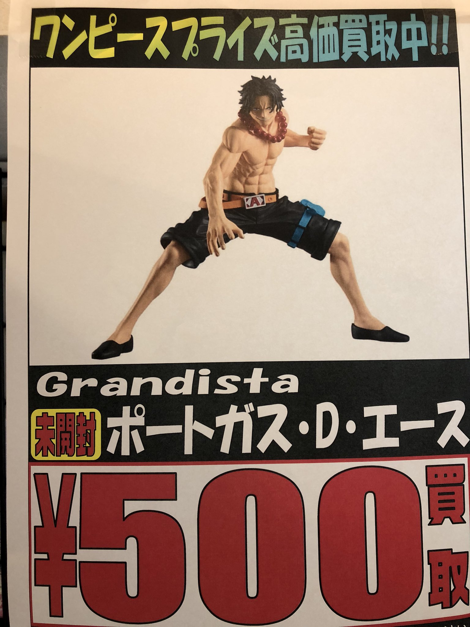 【写真撮り直し・料金計算中です】ONE PIECEグッズ【まとめ売り】 おたいち 三重本店 おもちゃ部門 on X: 
