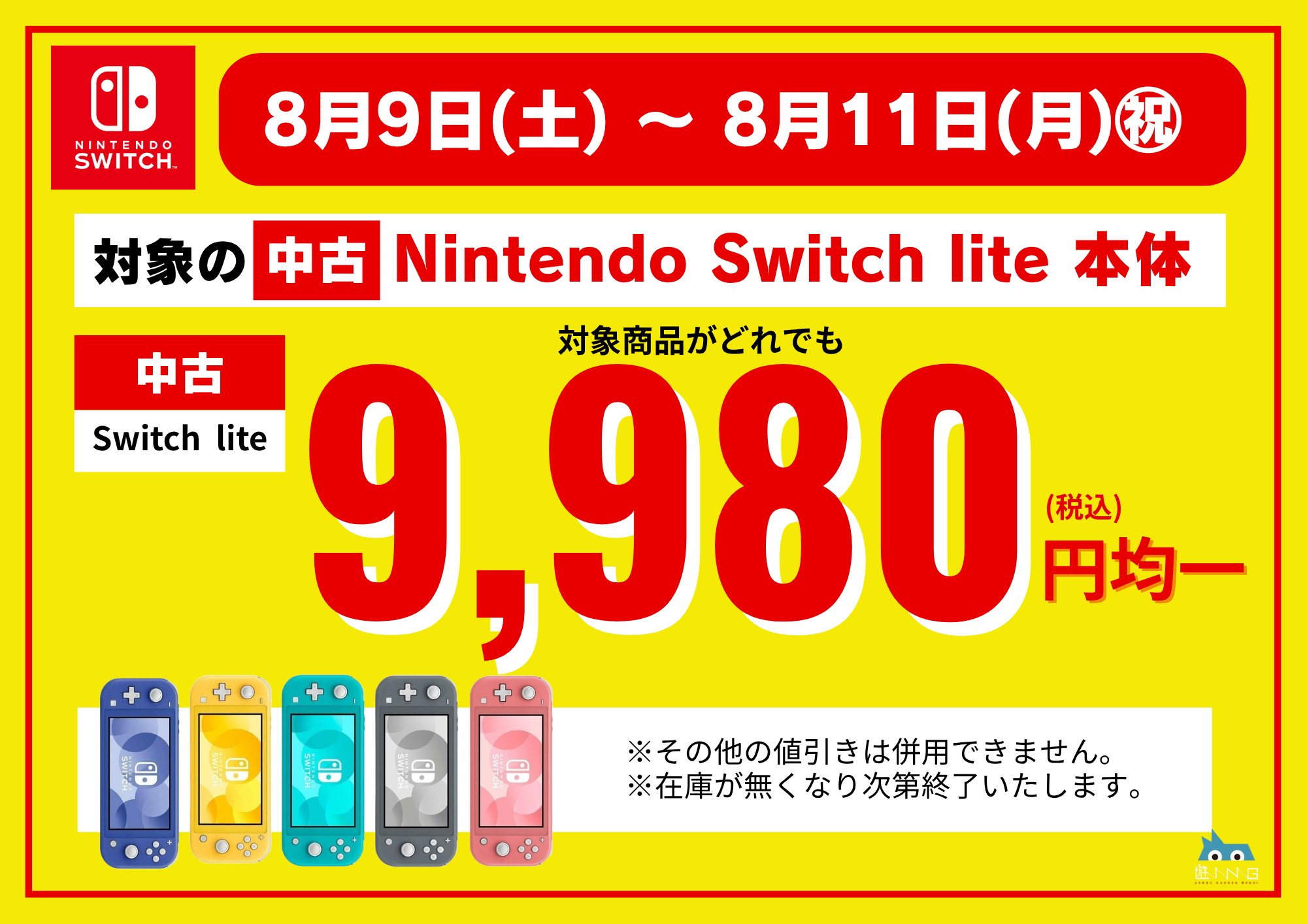 遊ING浜町店GAME on X: 